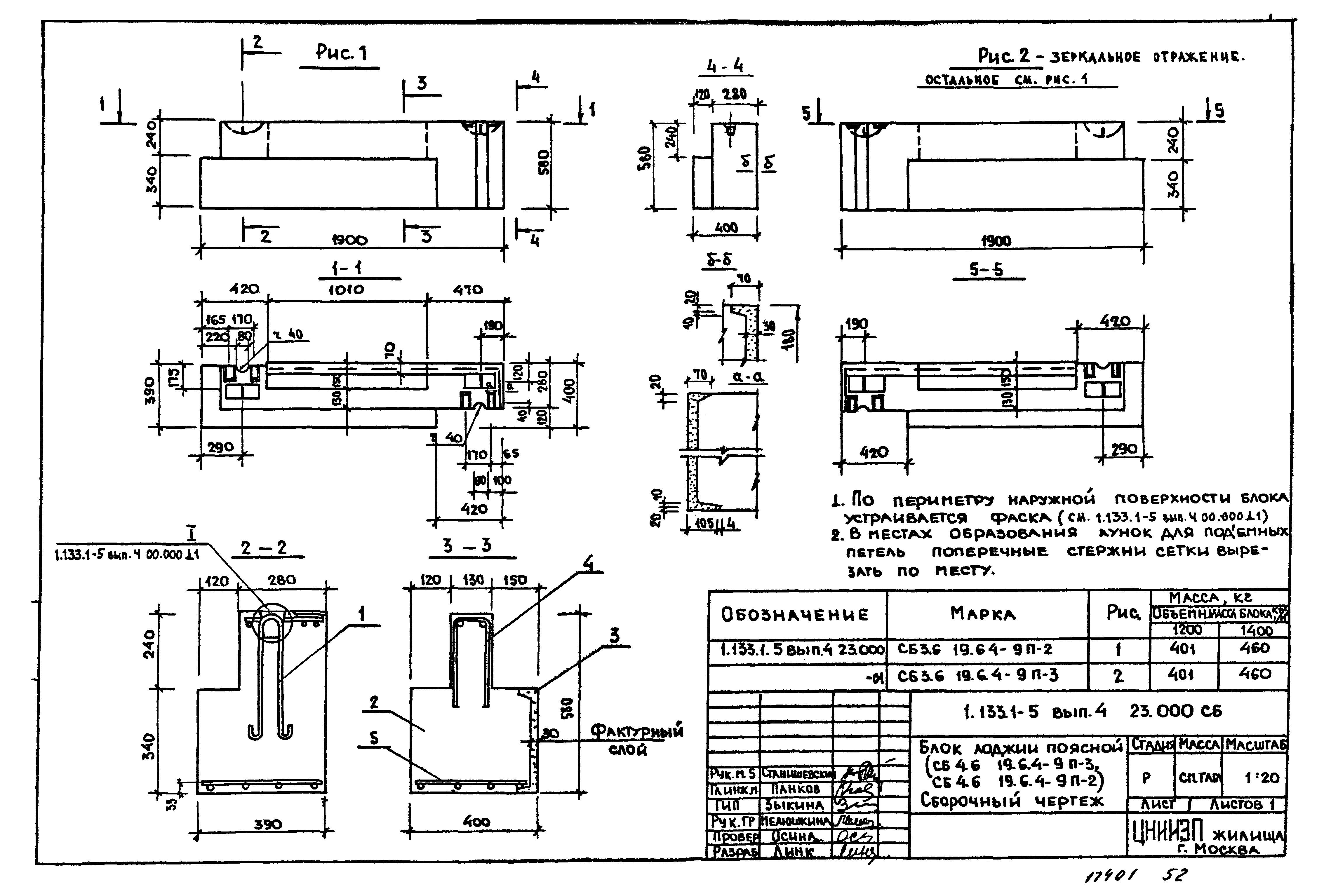 Серия 1.133.1-5
