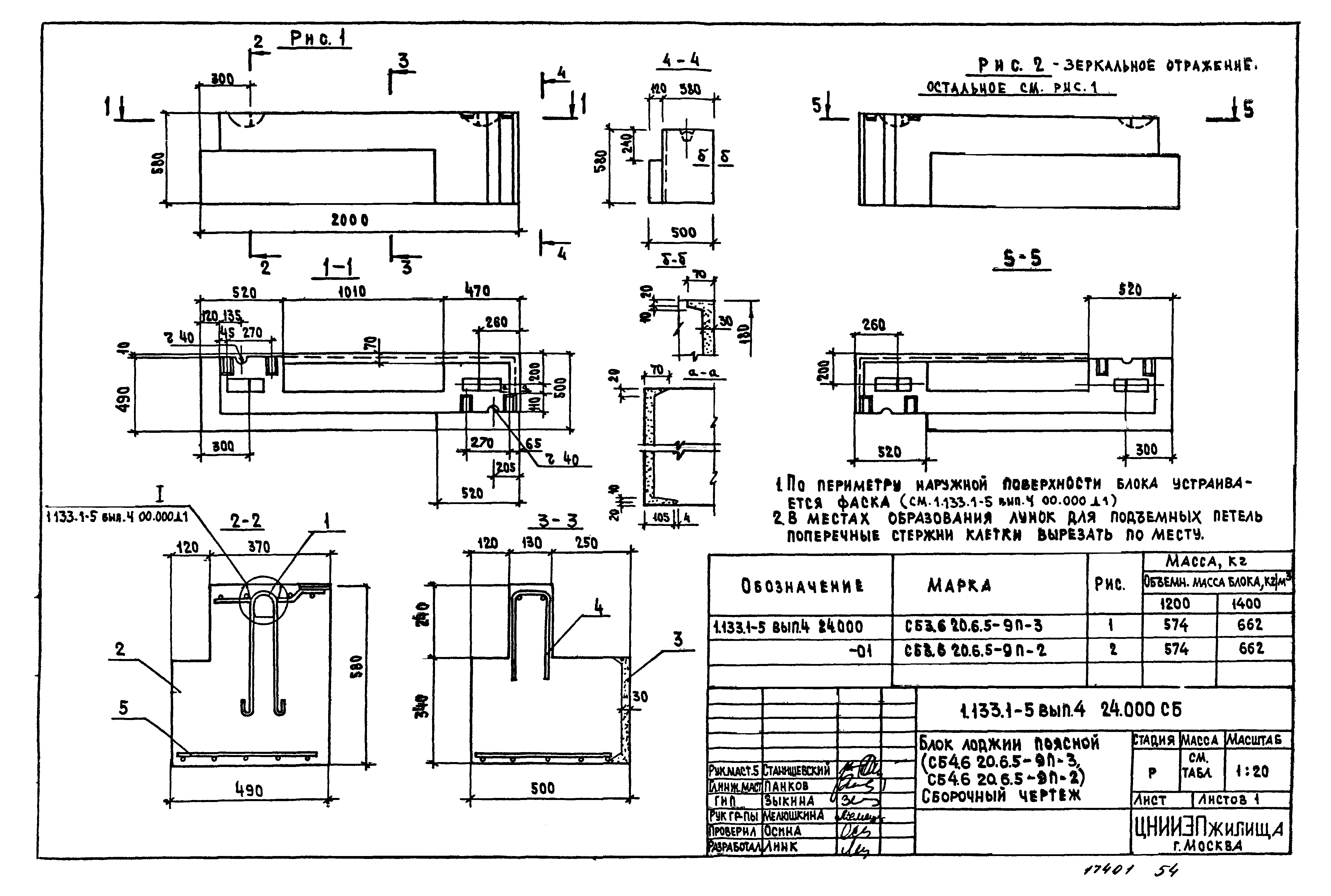 Серия 1.133.1-5
