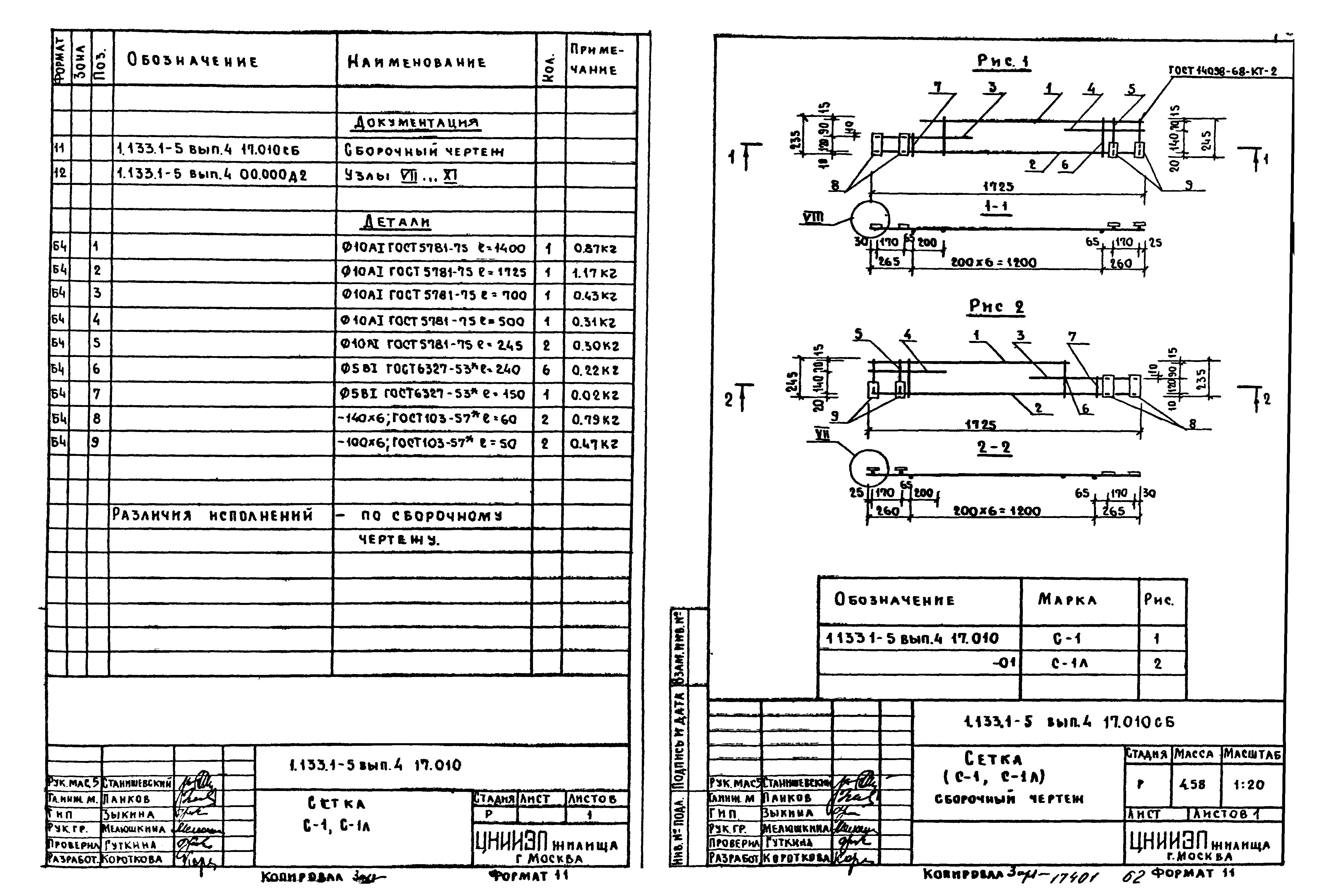 Серия 1.133.1-5