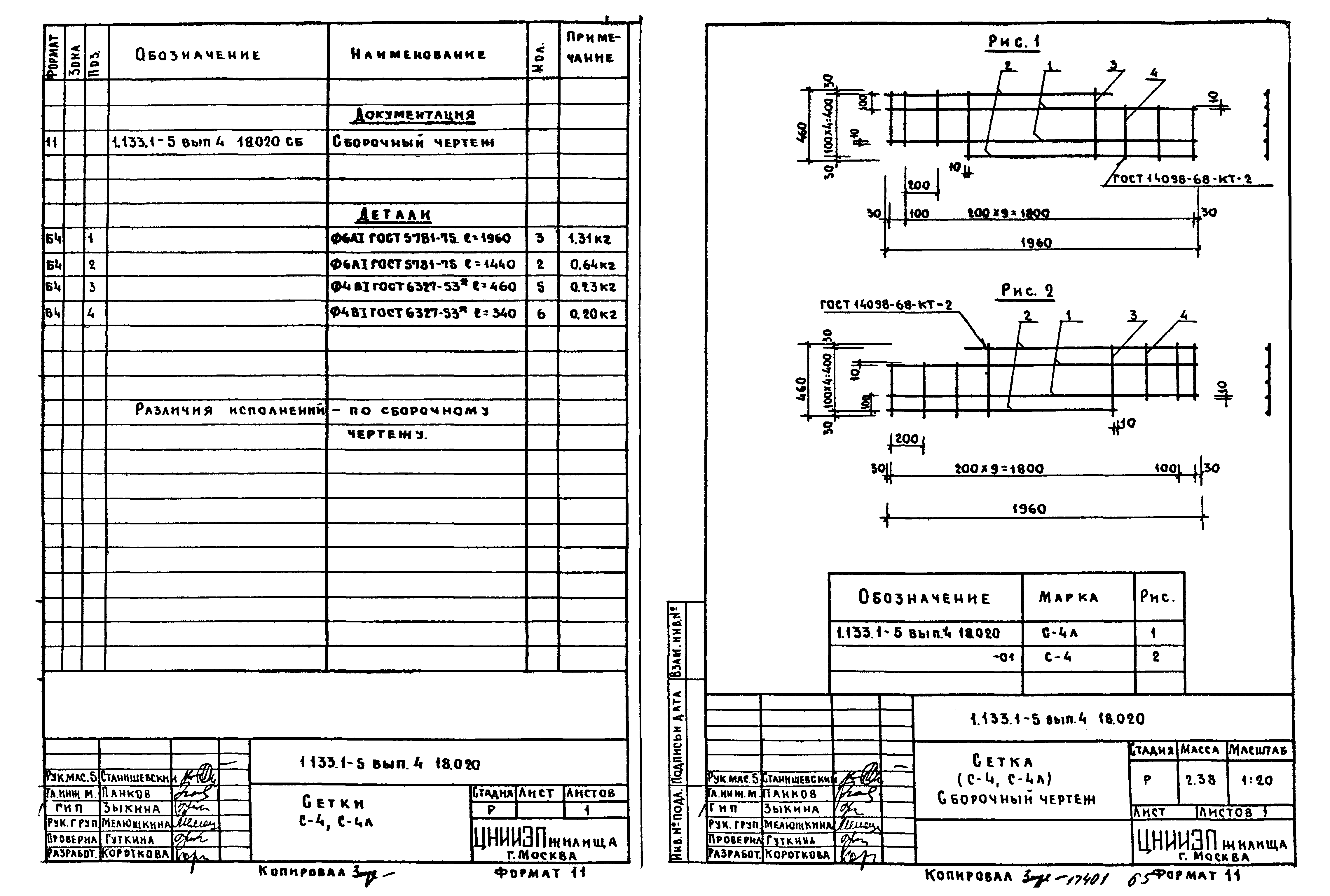 Серия 1.133.1-5