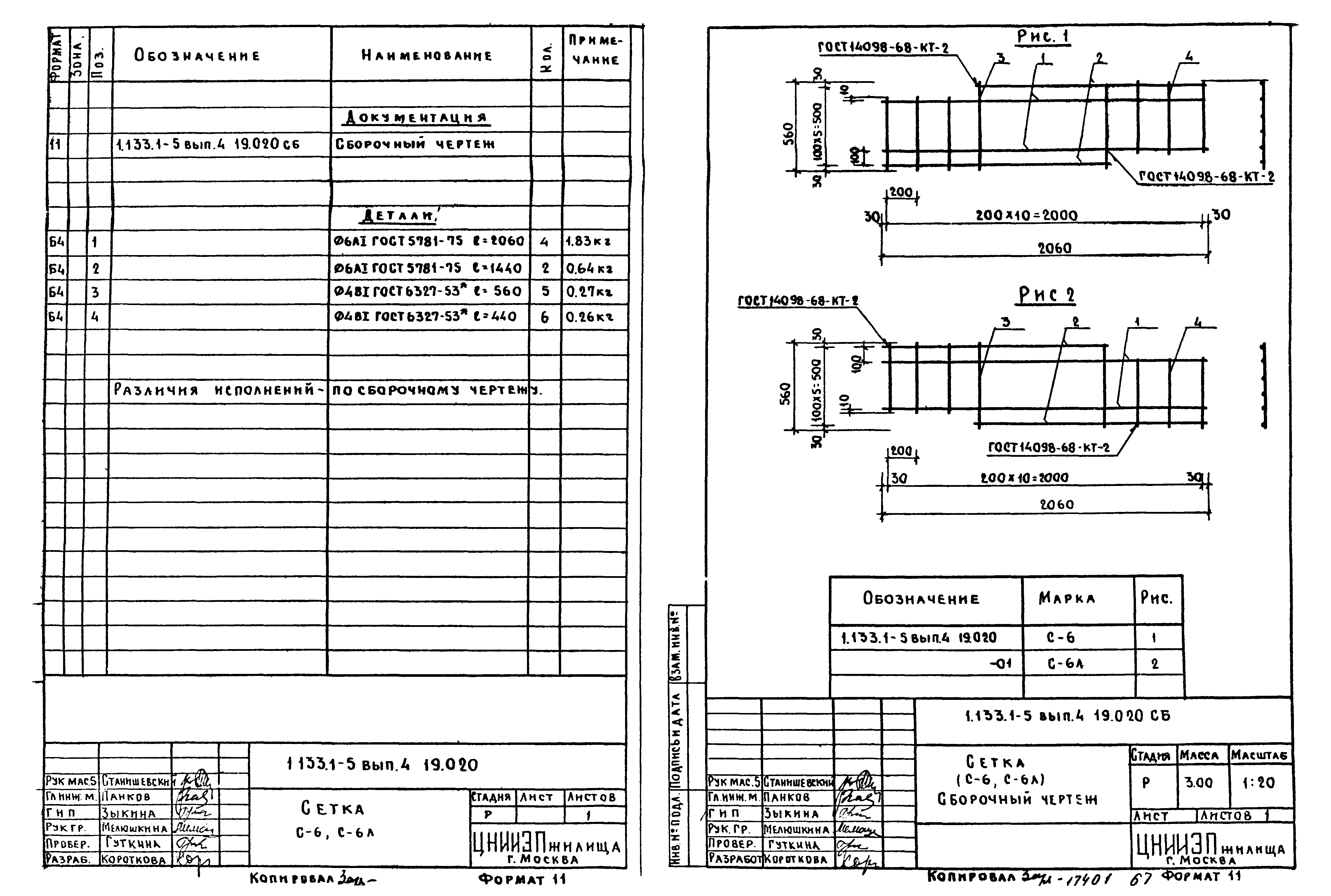 Серия 1.133.1-5