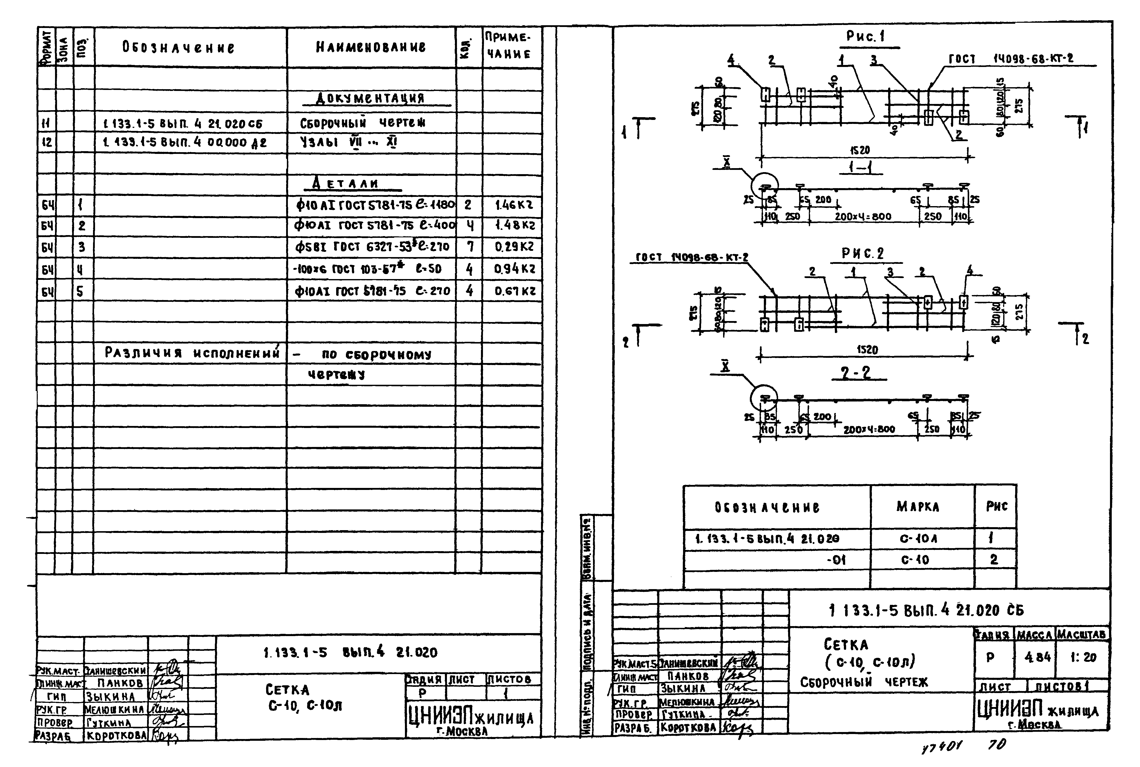 Серия 1.133.1-5