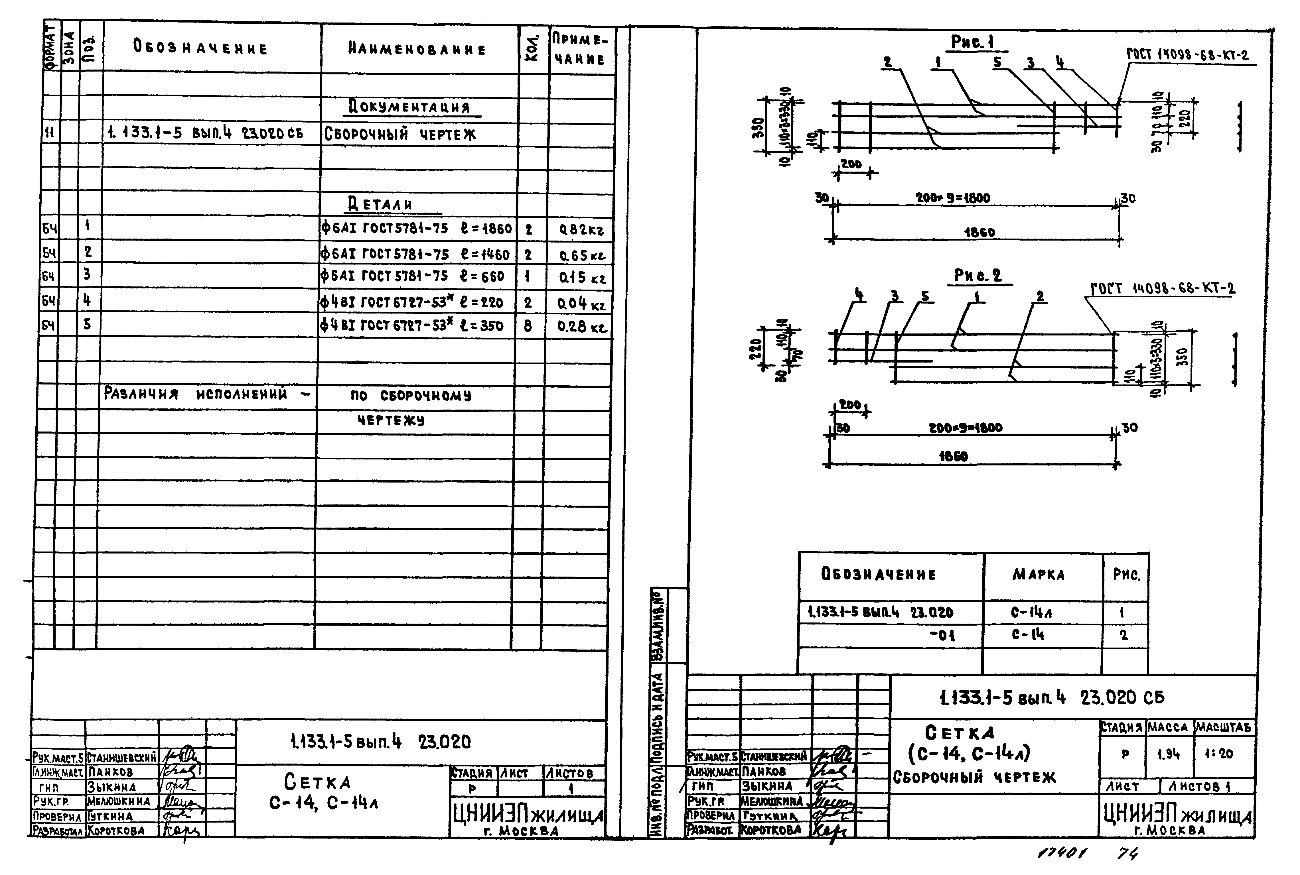 Серия 1.133.1-5