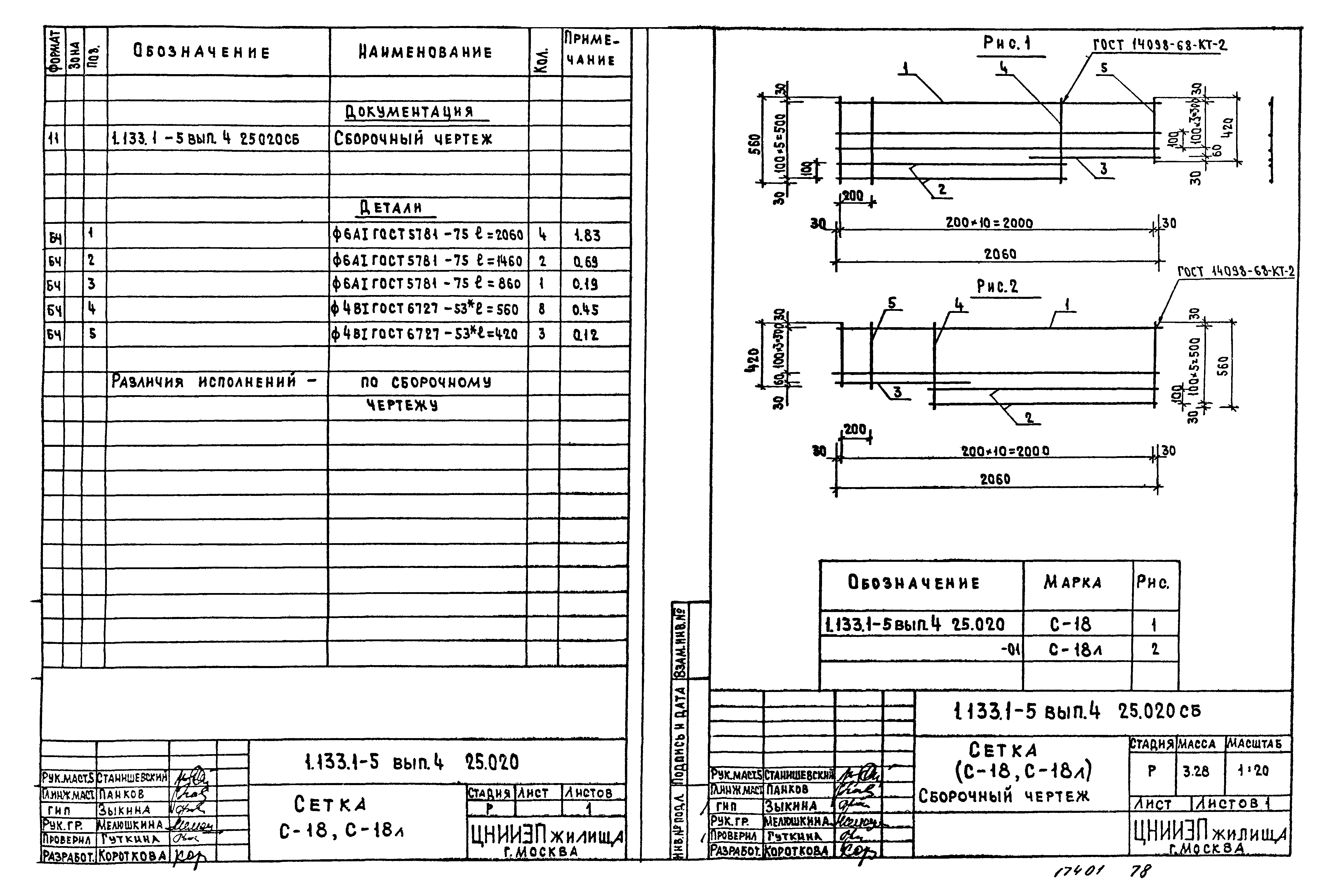 Серия 1.133.1-5