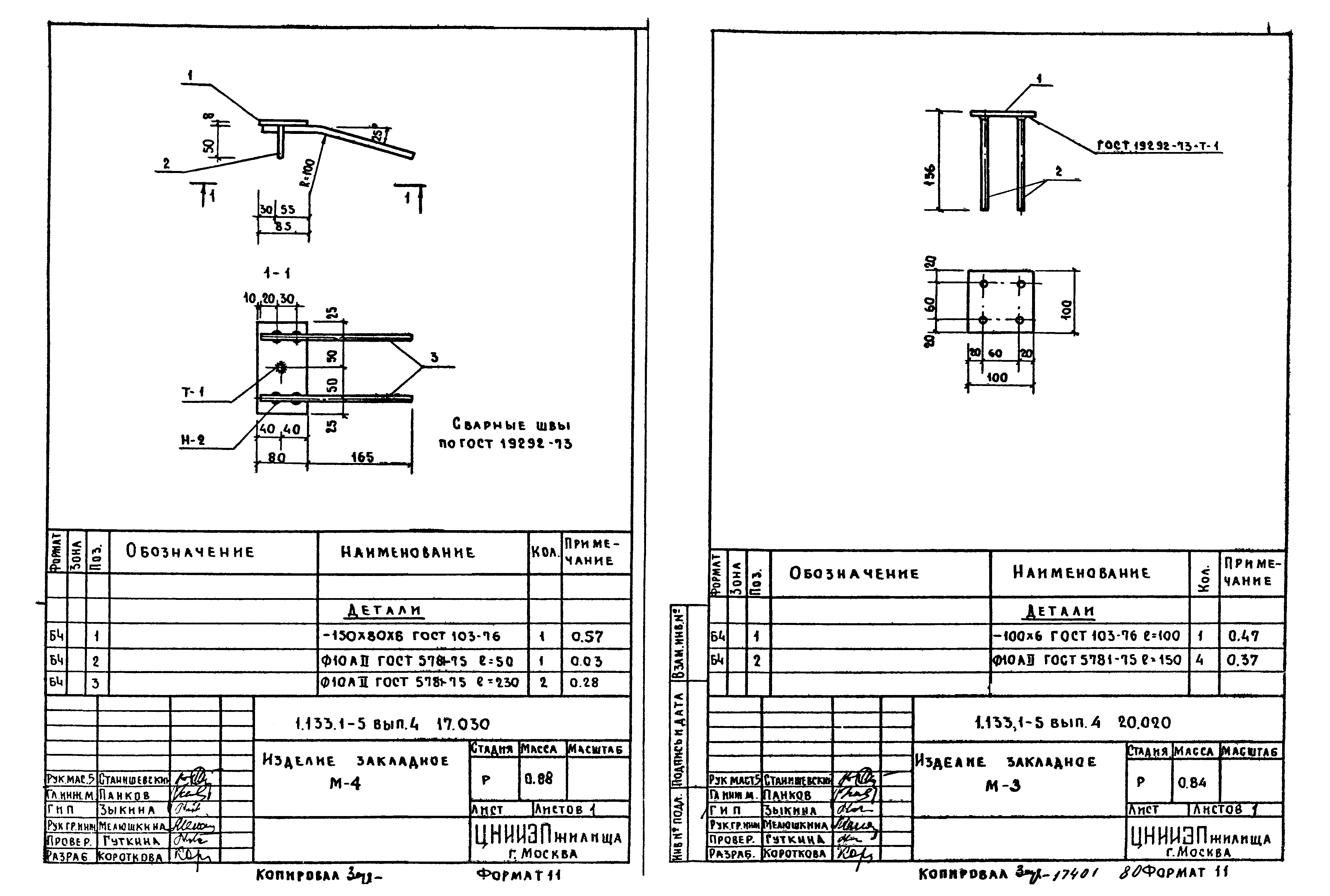 Серия 1.133.1-5