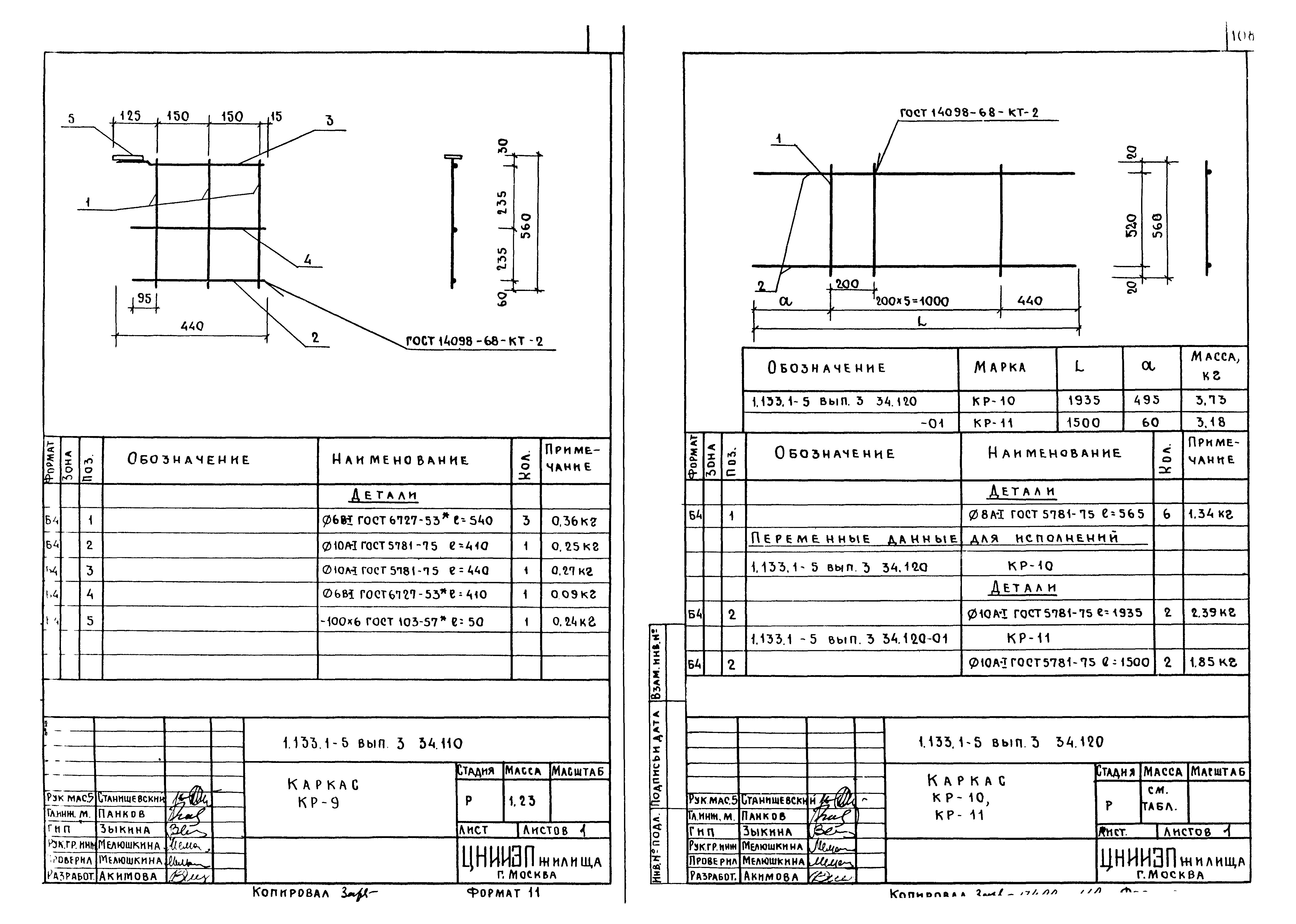 Серия 1.133.1-5