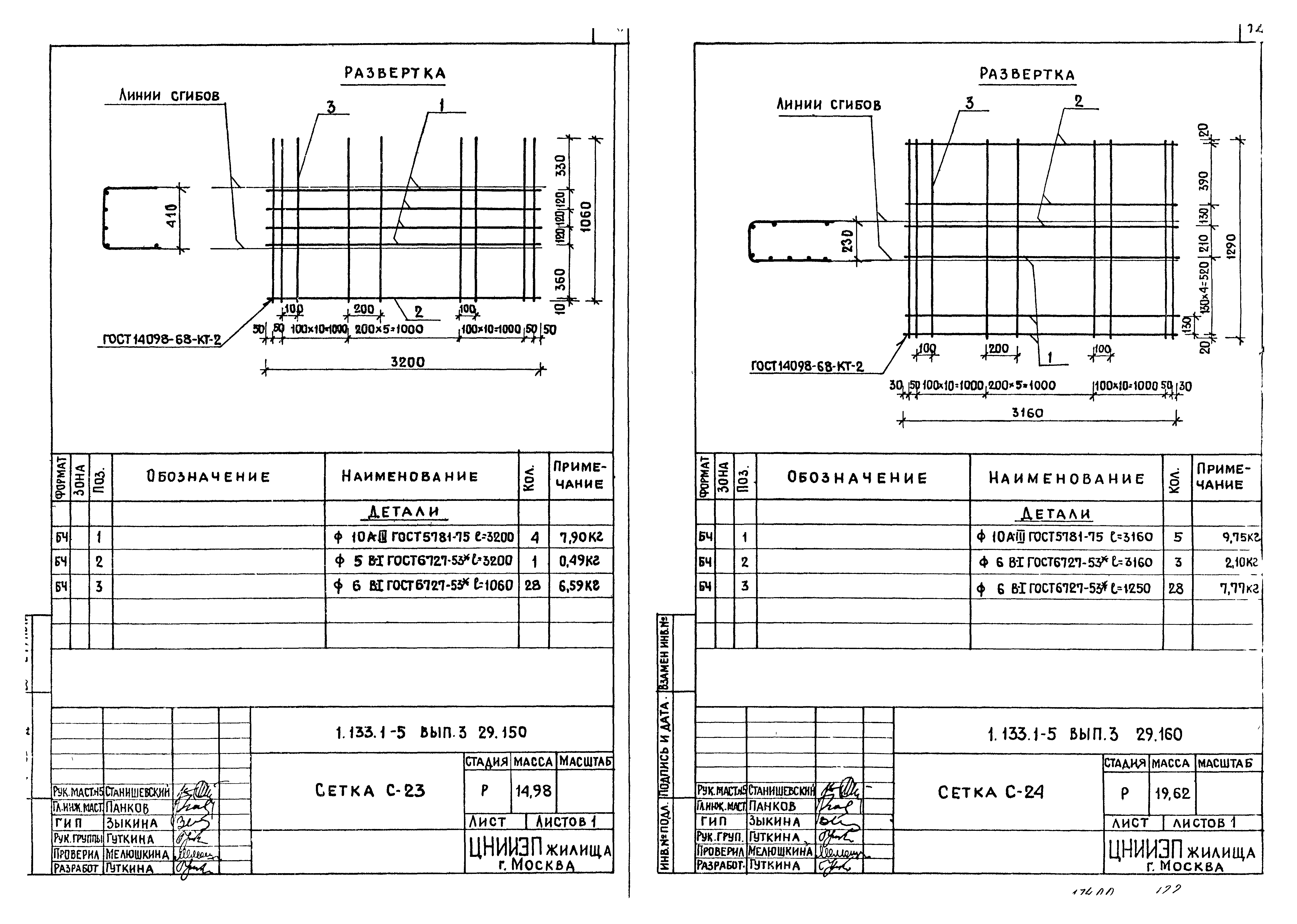 Серия 1.133.1-5