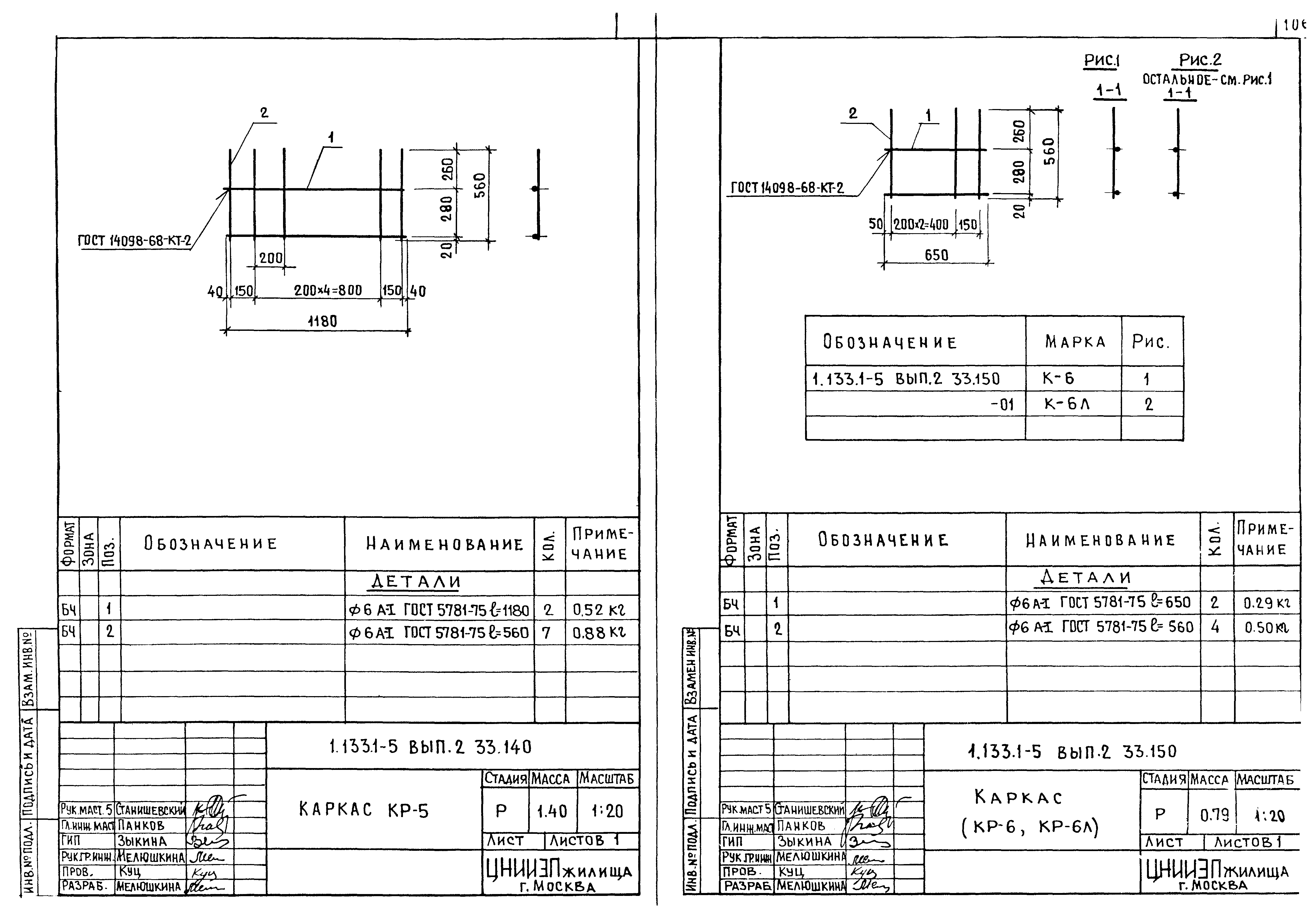Серия 1.133.1-5