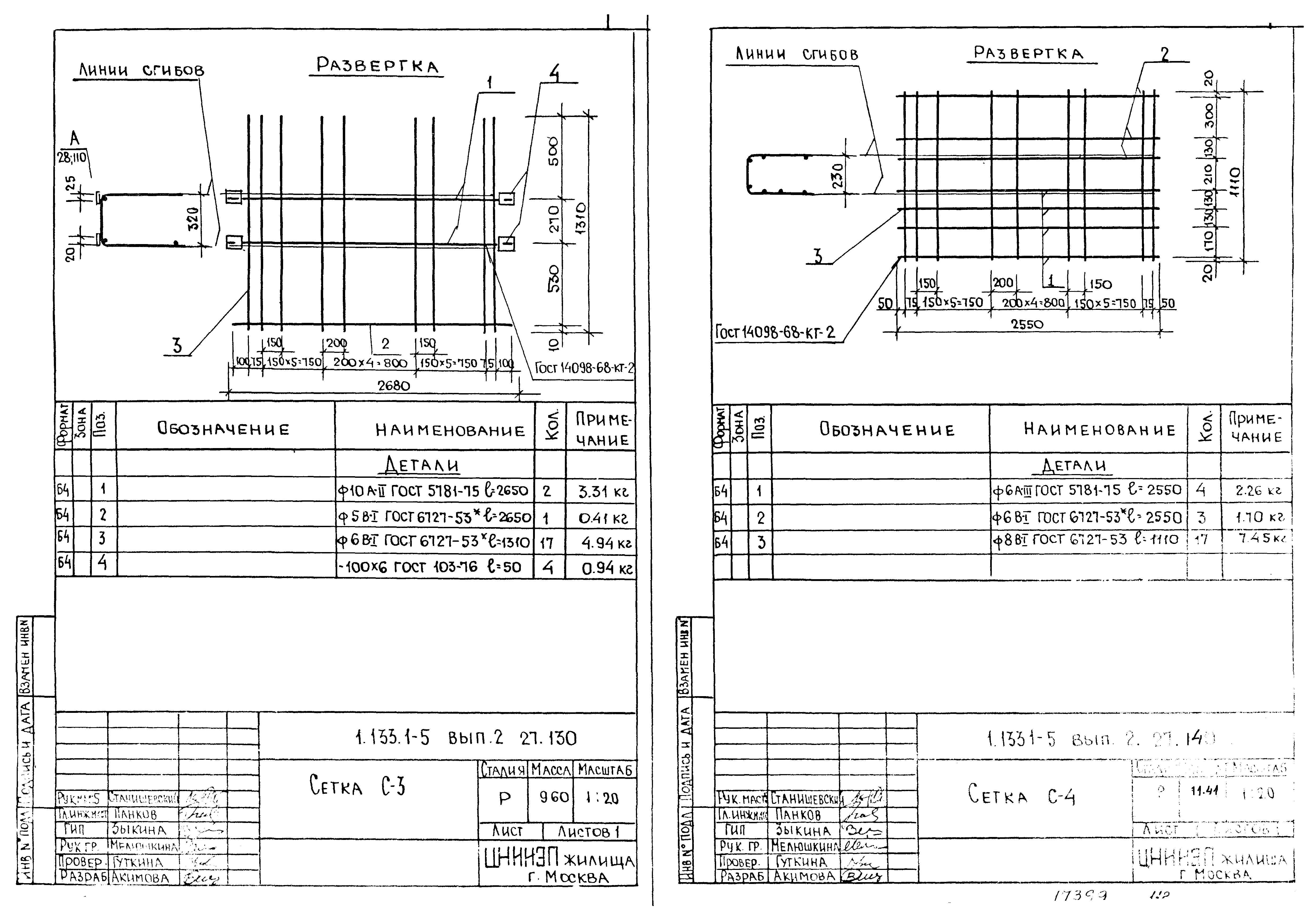 Серия 1.133.1-5