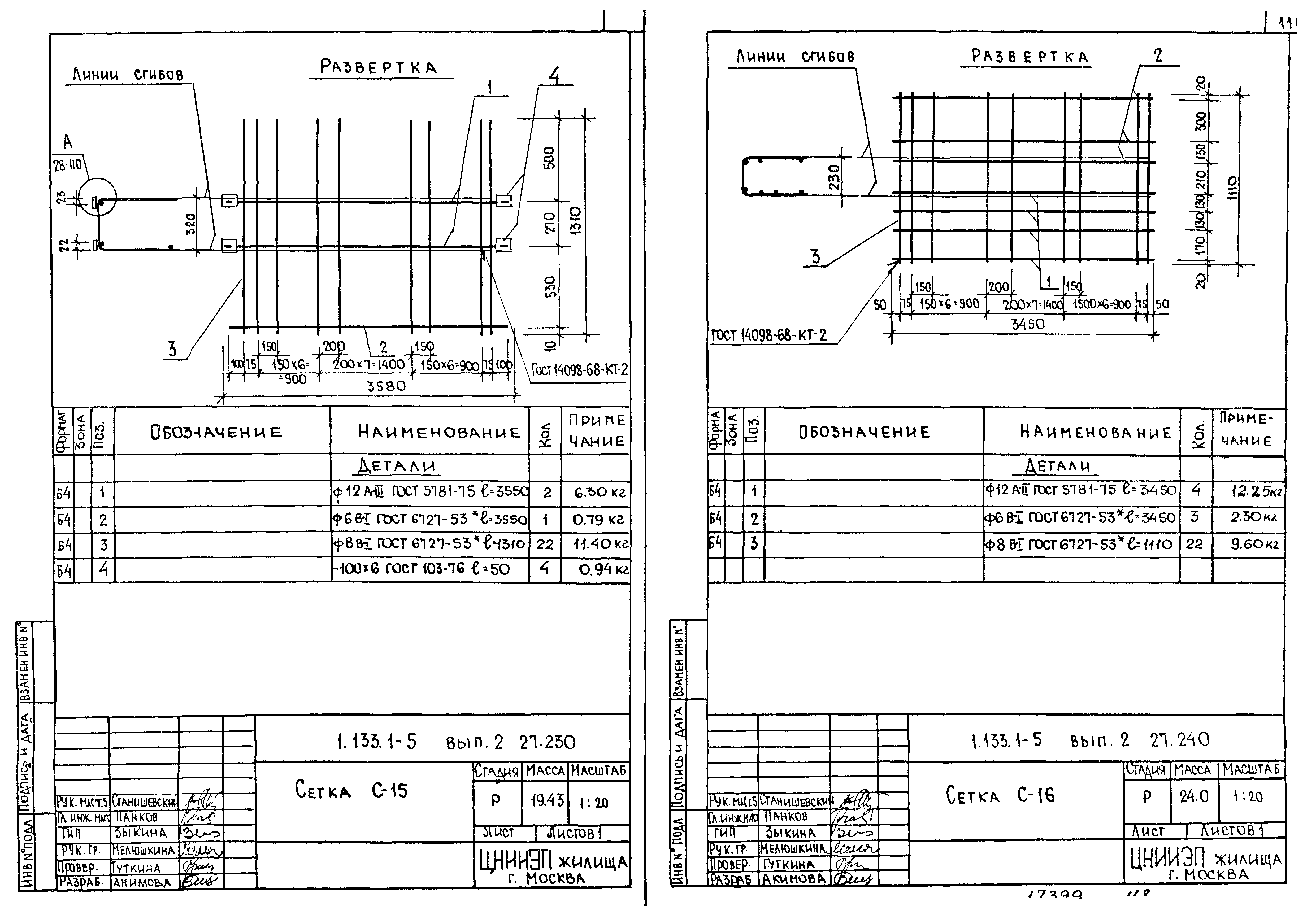 Серия 1.133.1-5