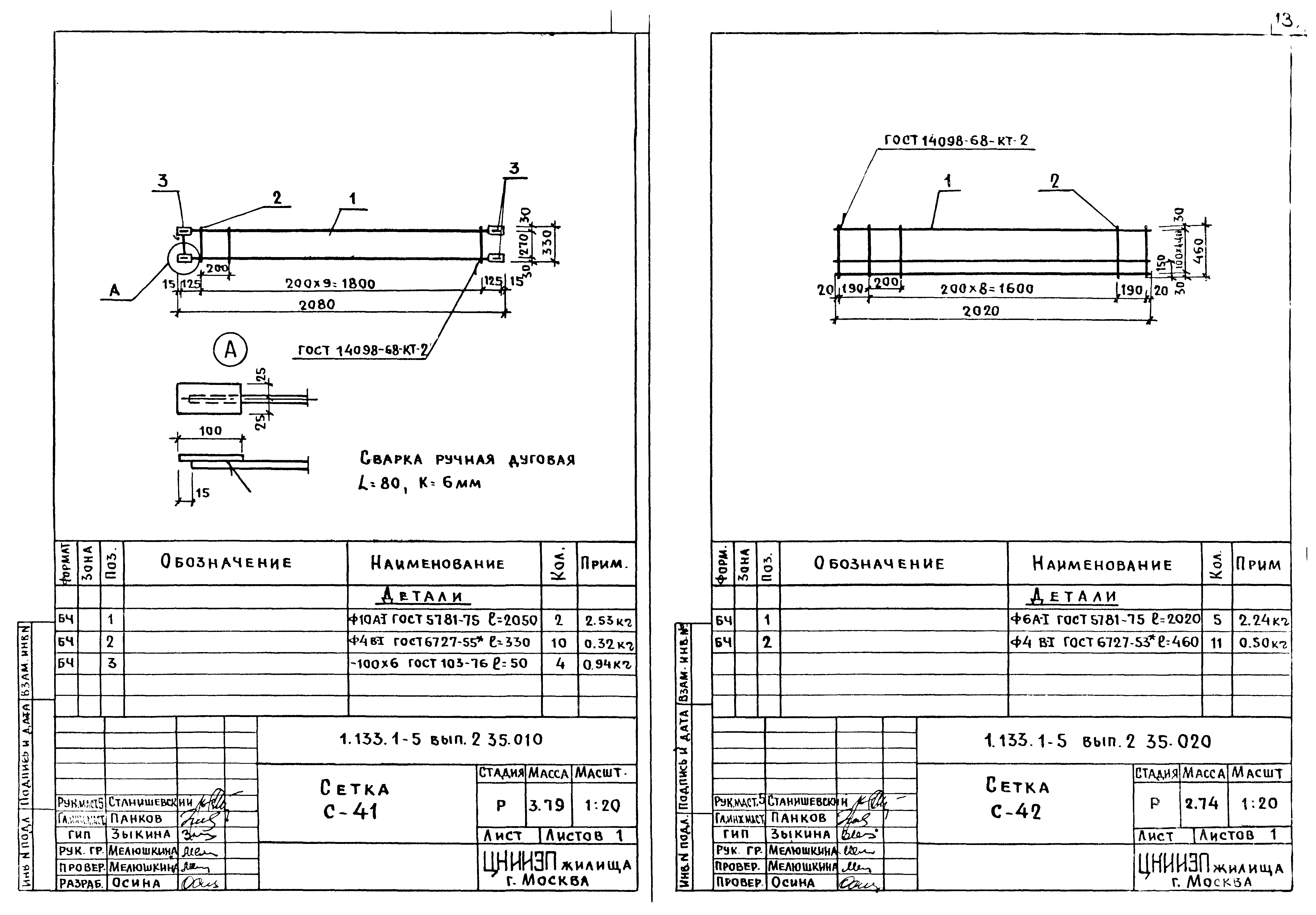 Серия 1.133.1-5