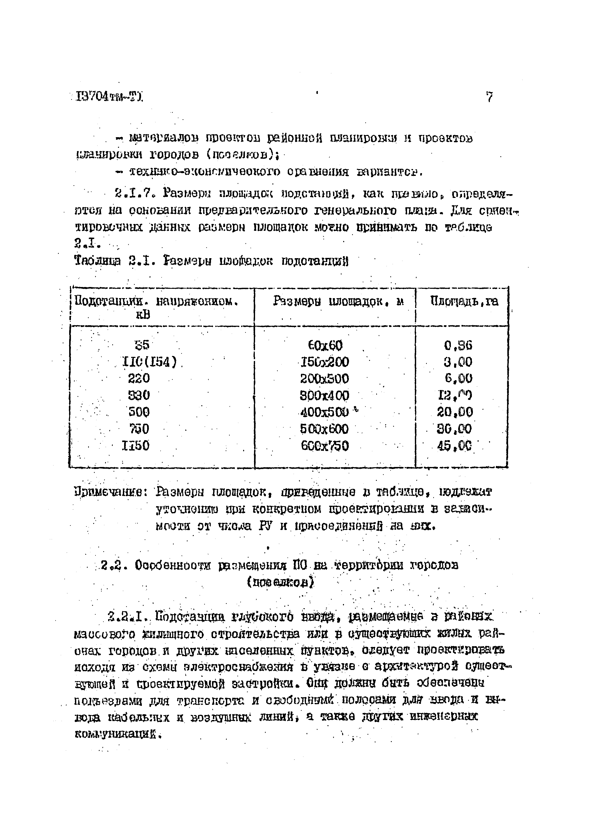 13704 тм-т1