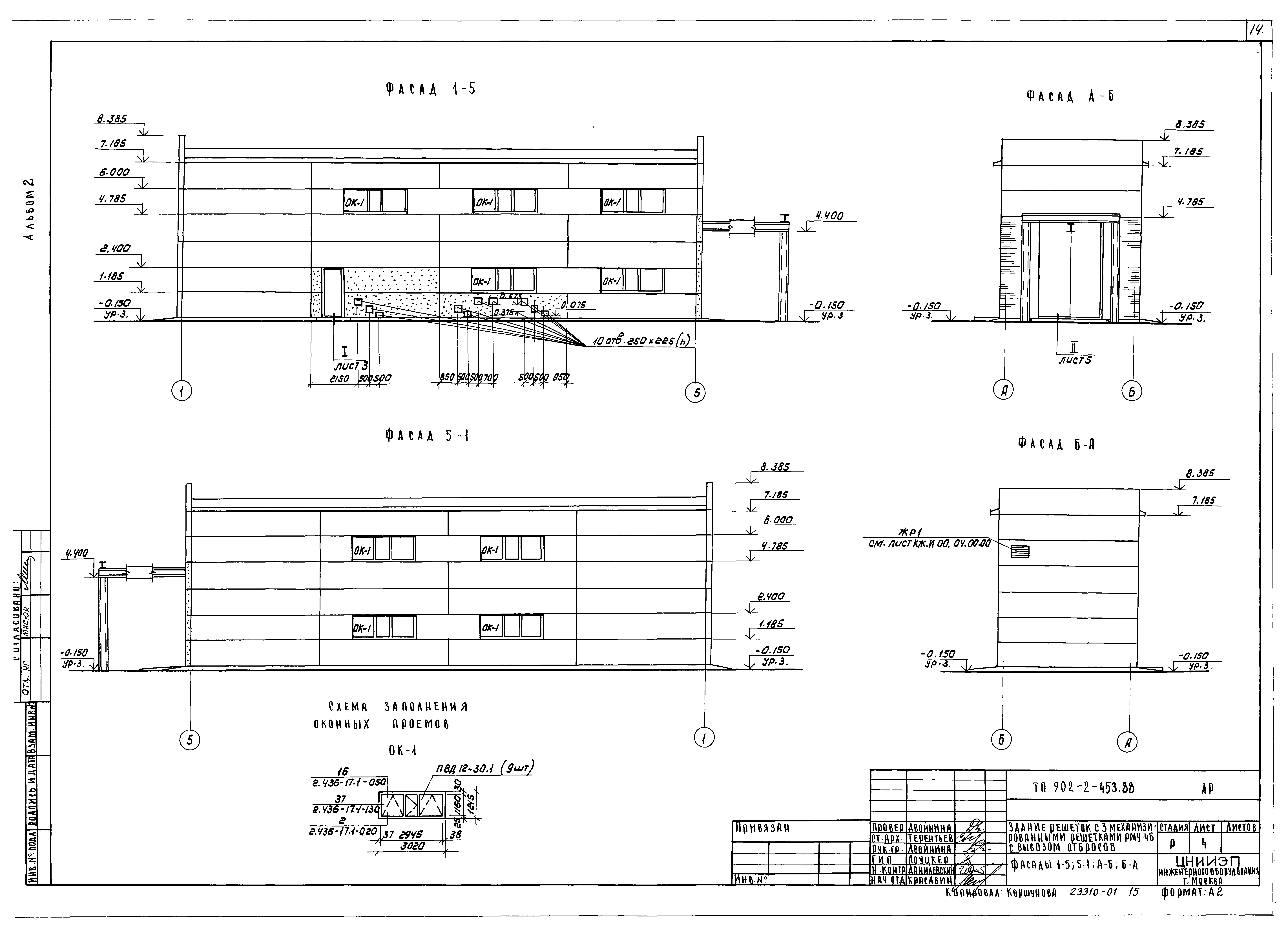 Типовой проект 902-2-453.88