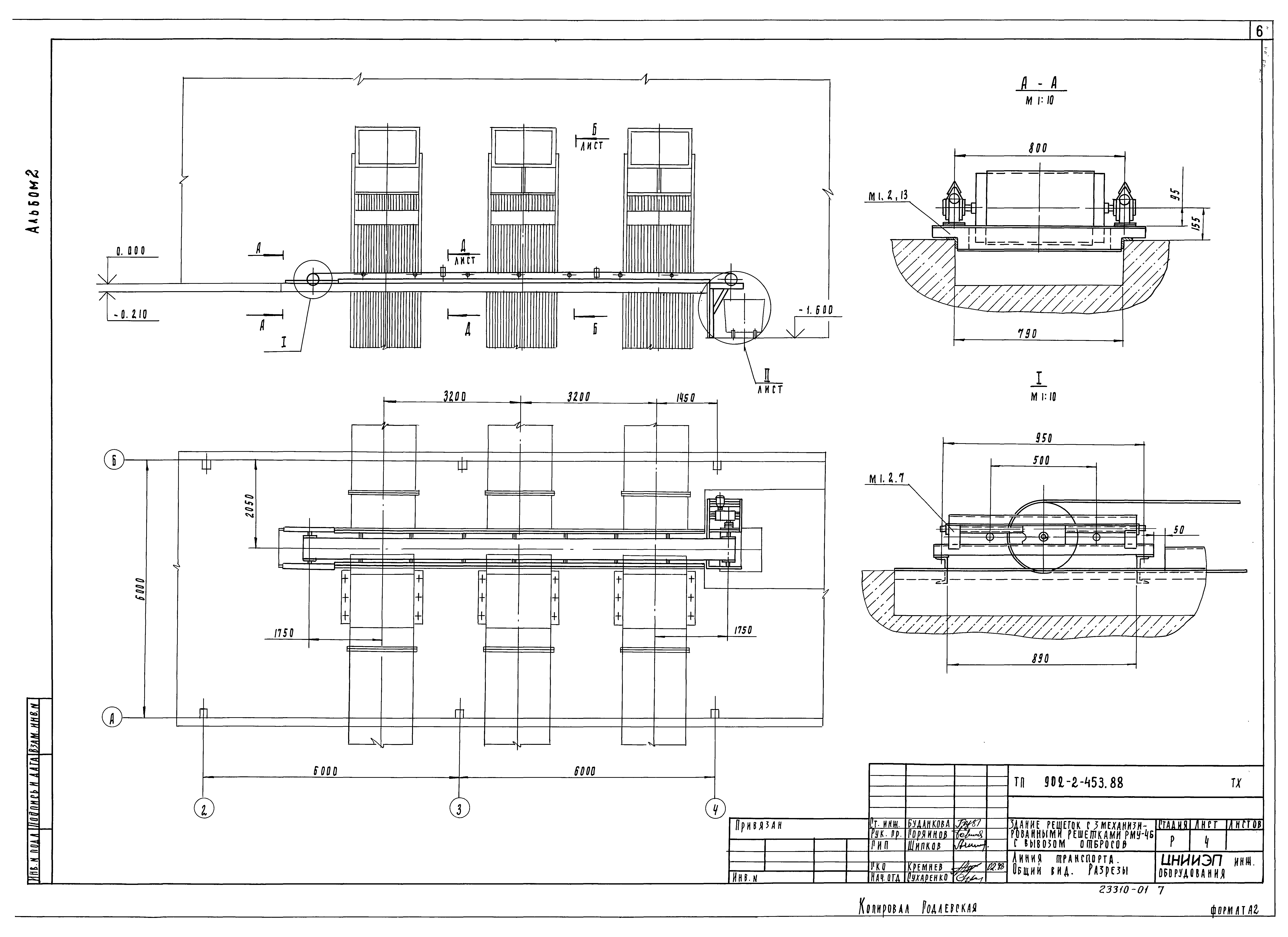 Типовой проект 902-2-453.88