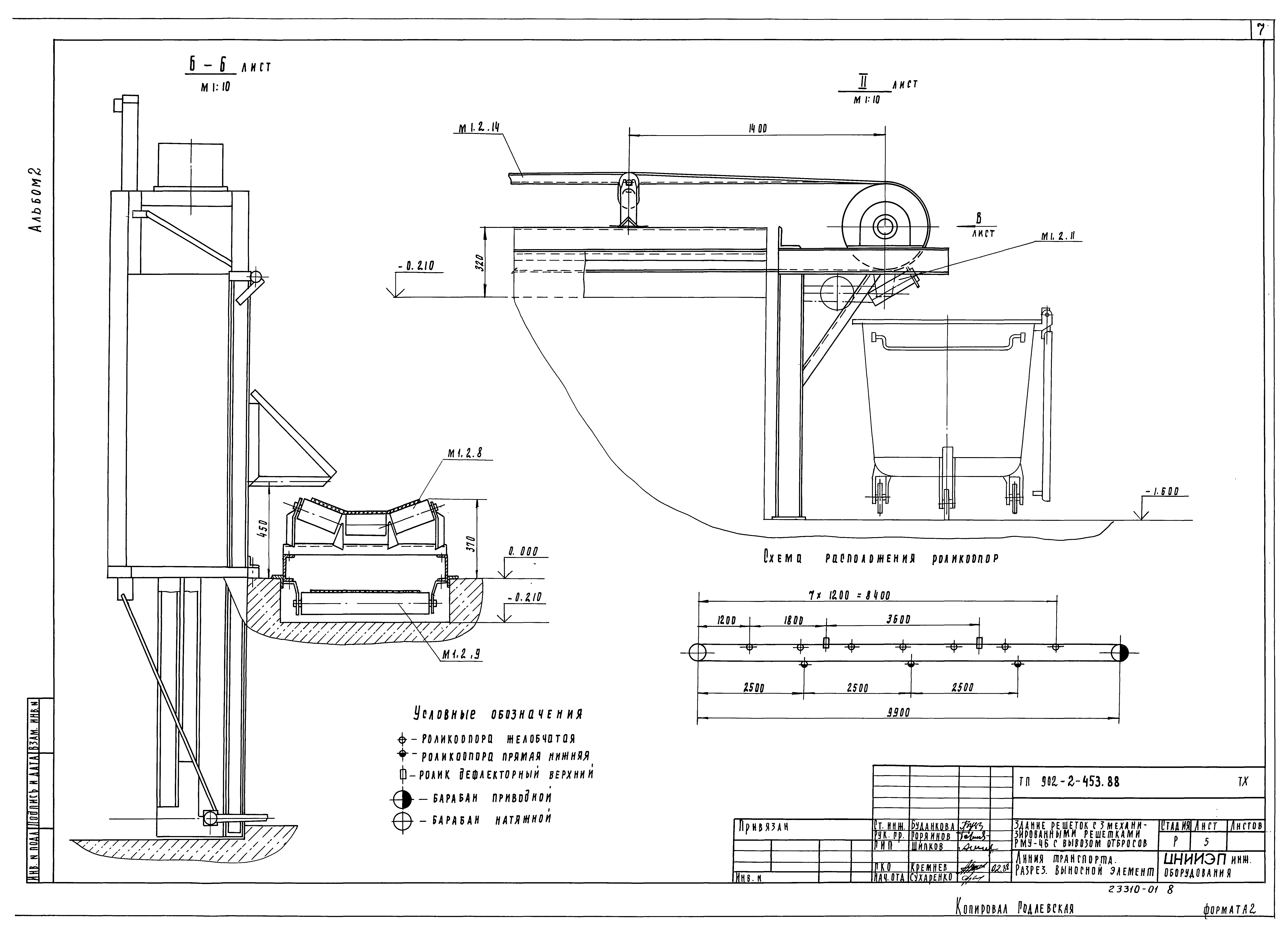 Типовой проект 902-2-453.88