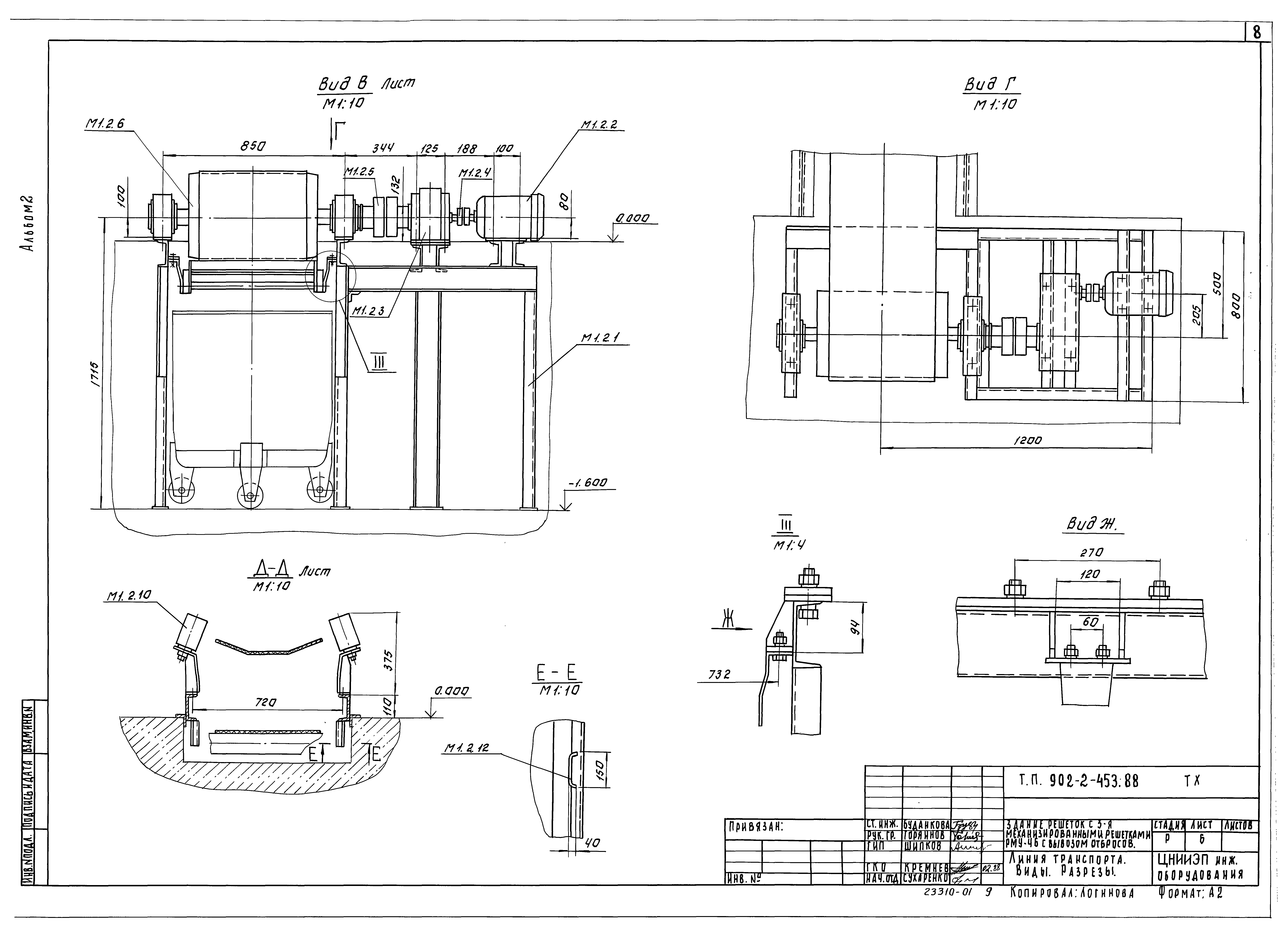 Типовой проект 902-2-453.88