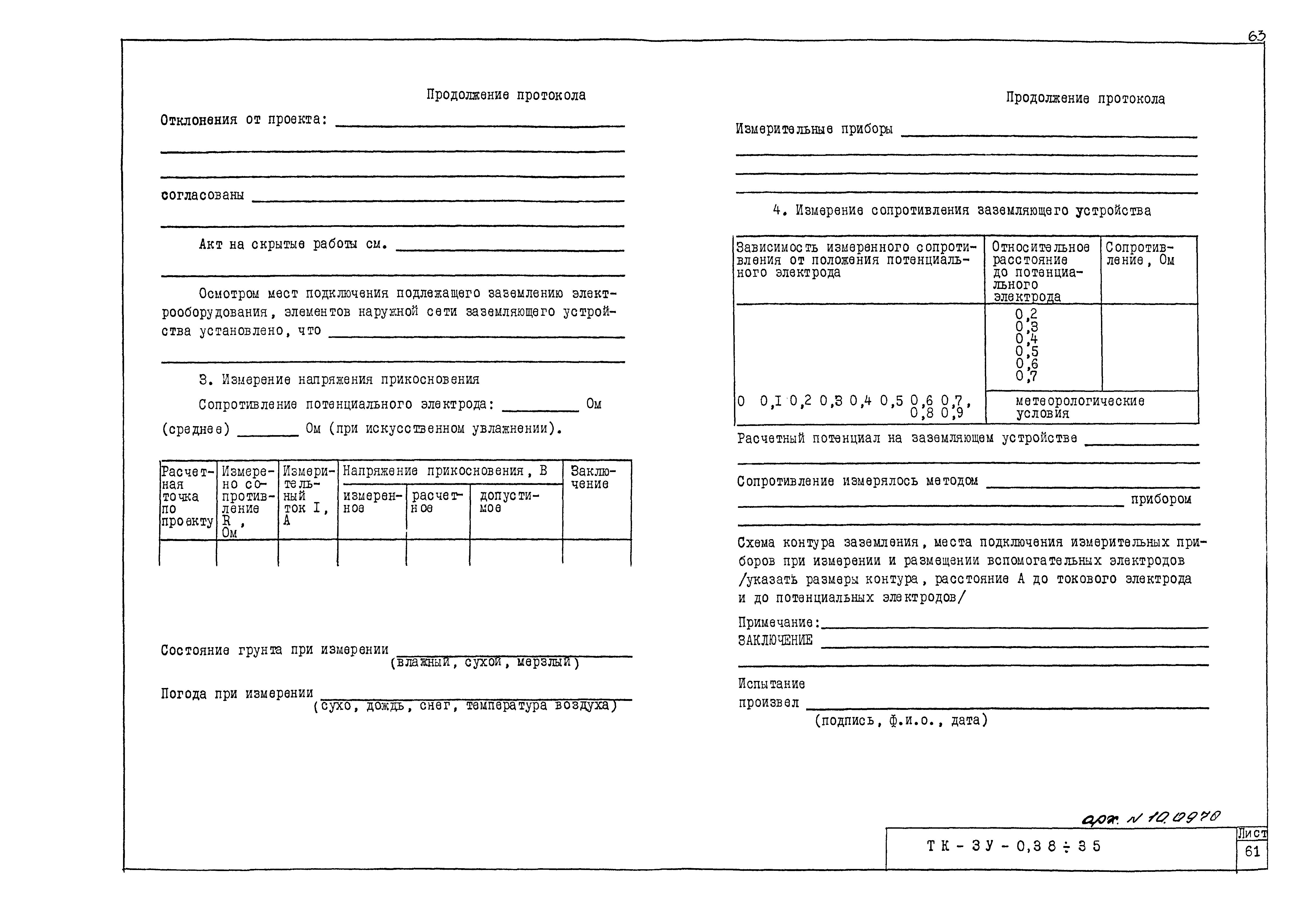 Ттк транспортная компания