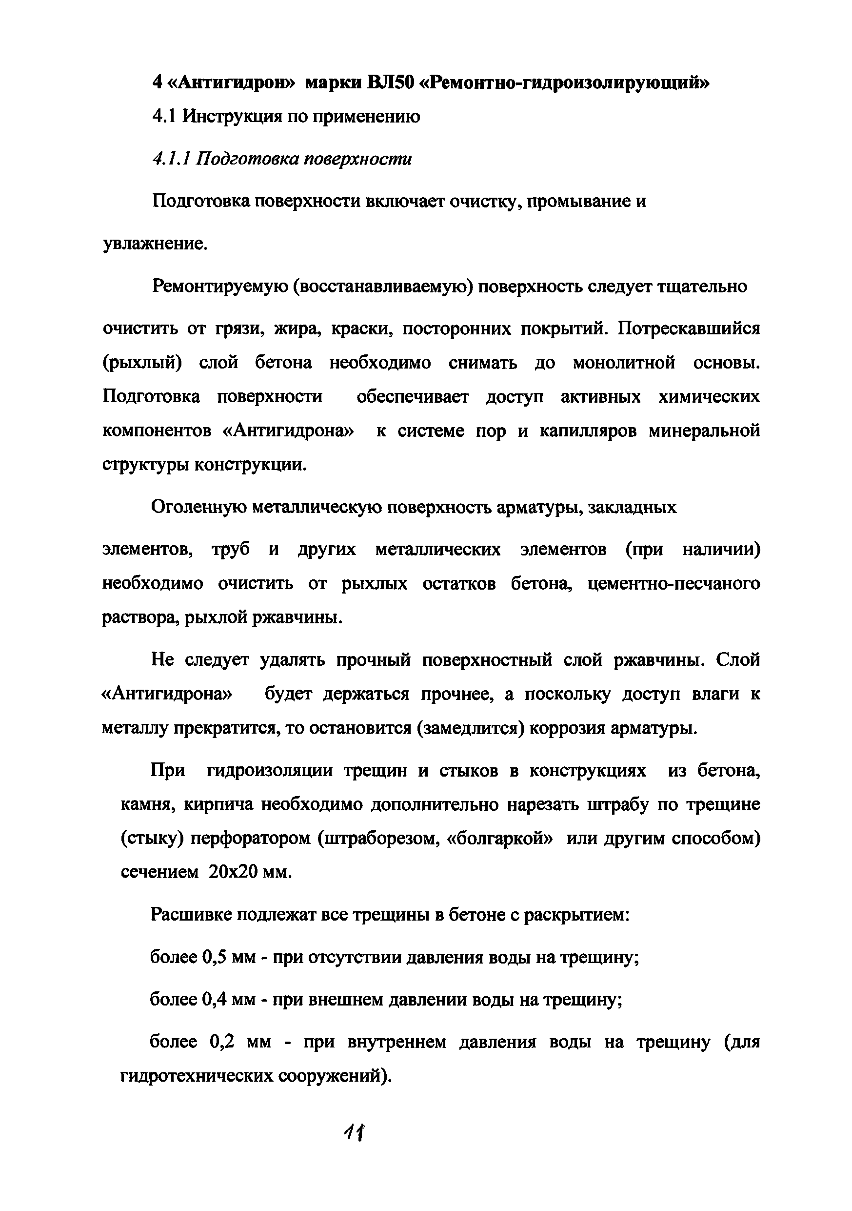 ТР 217-2011