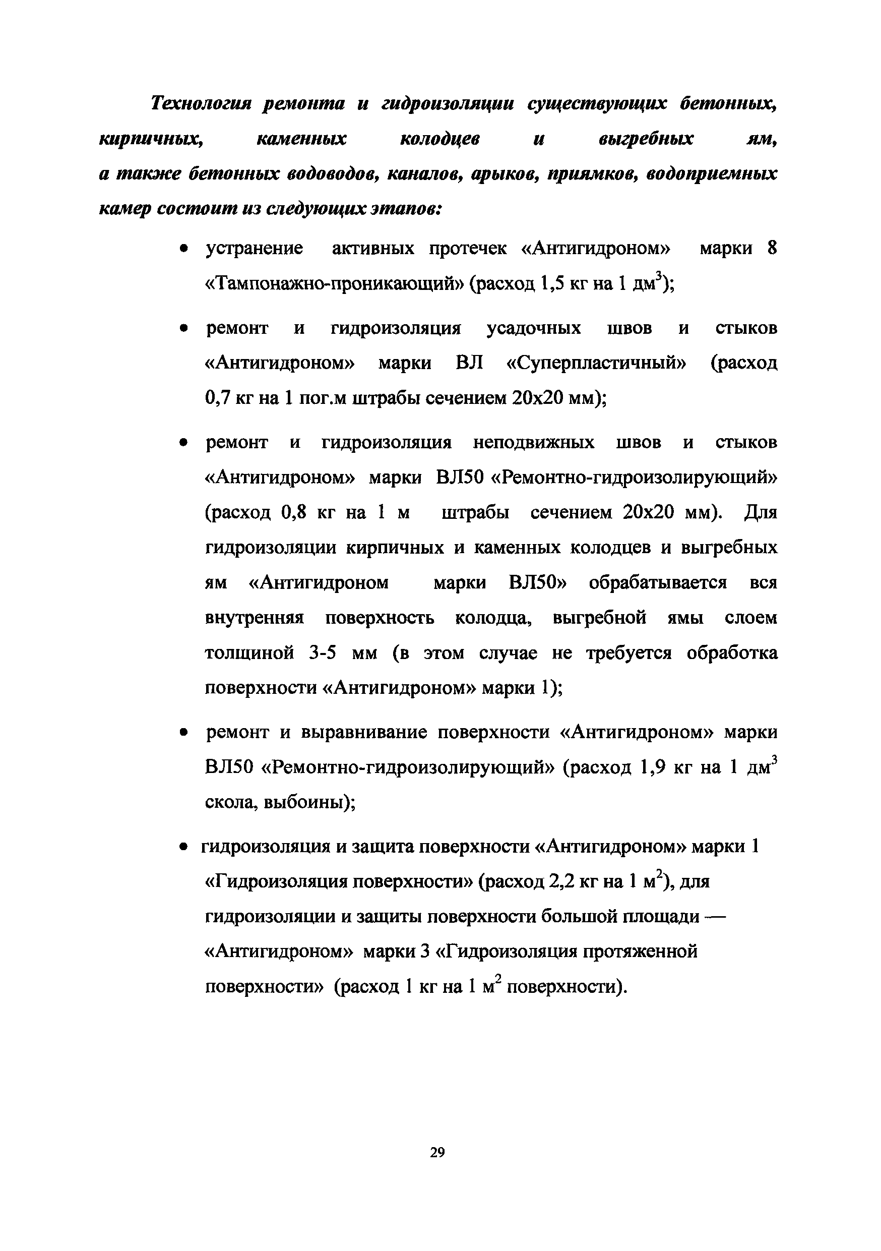 ТР 217-2011