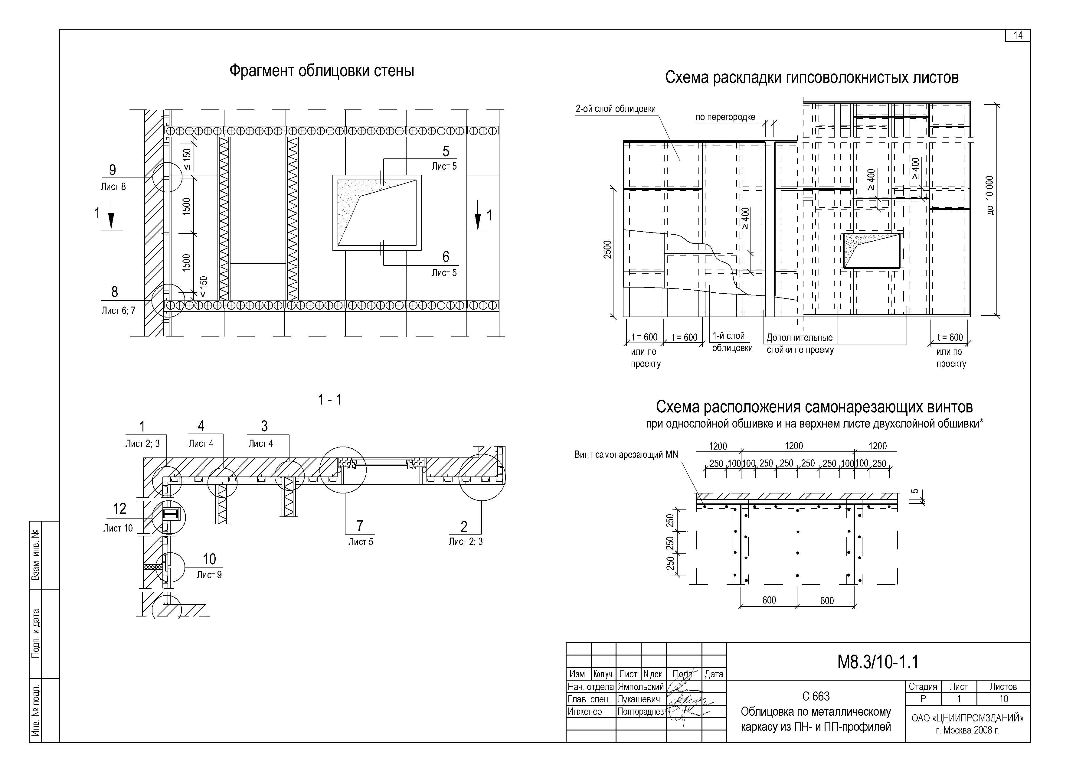 Исполнительная схема отделки - 89 фото