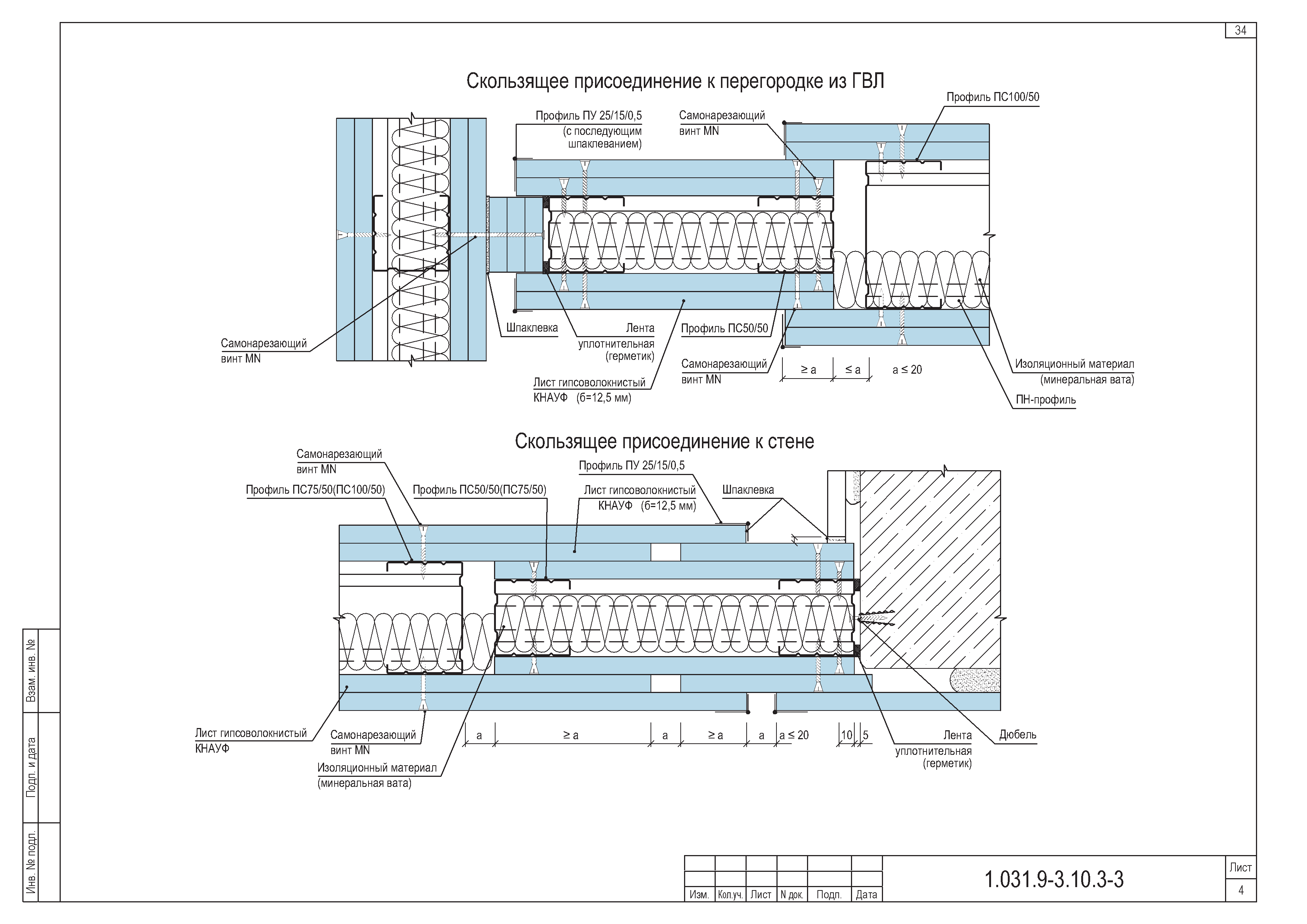 Серия 1.031.9-3.10