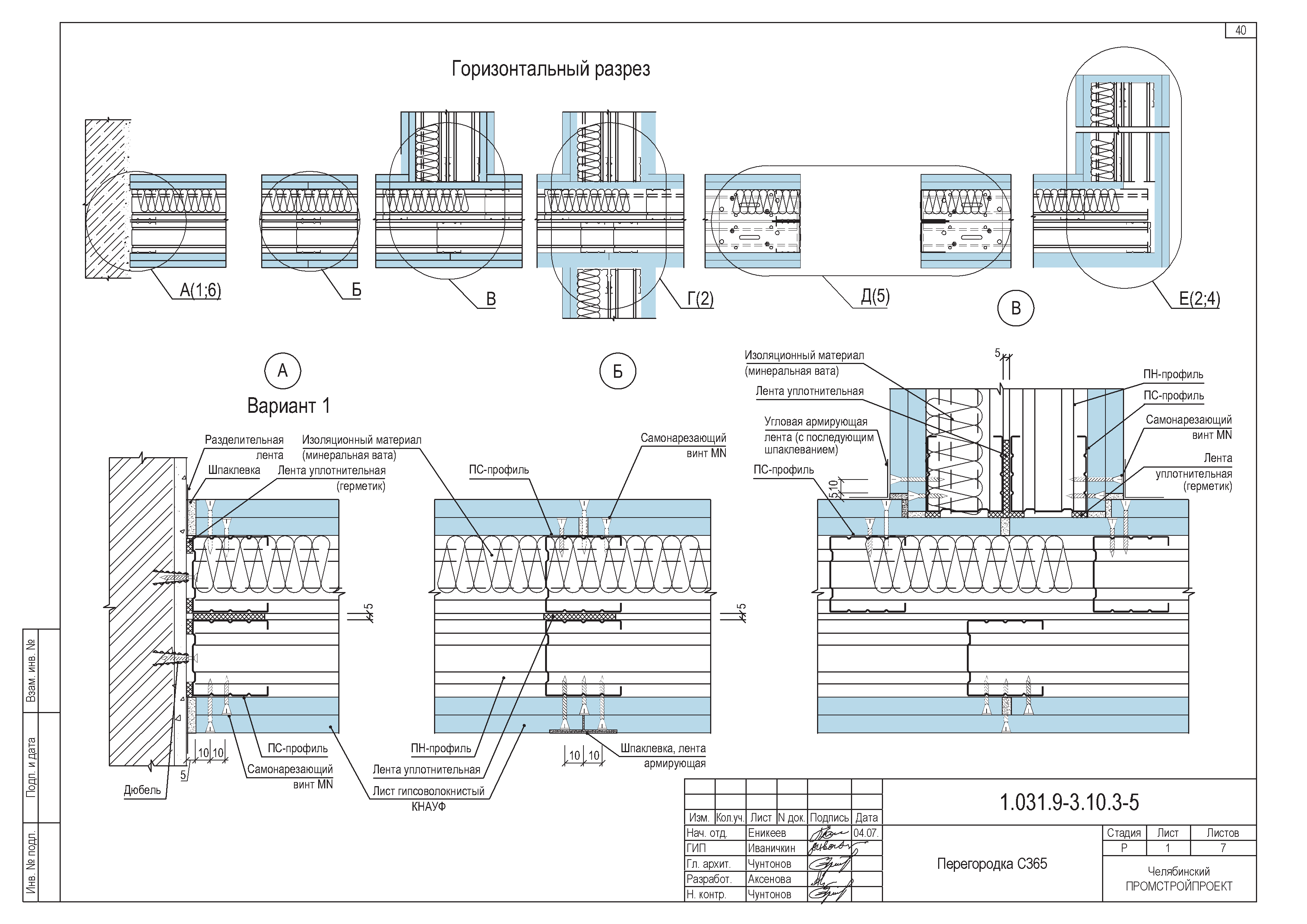 Серия 1.031.9-3.10