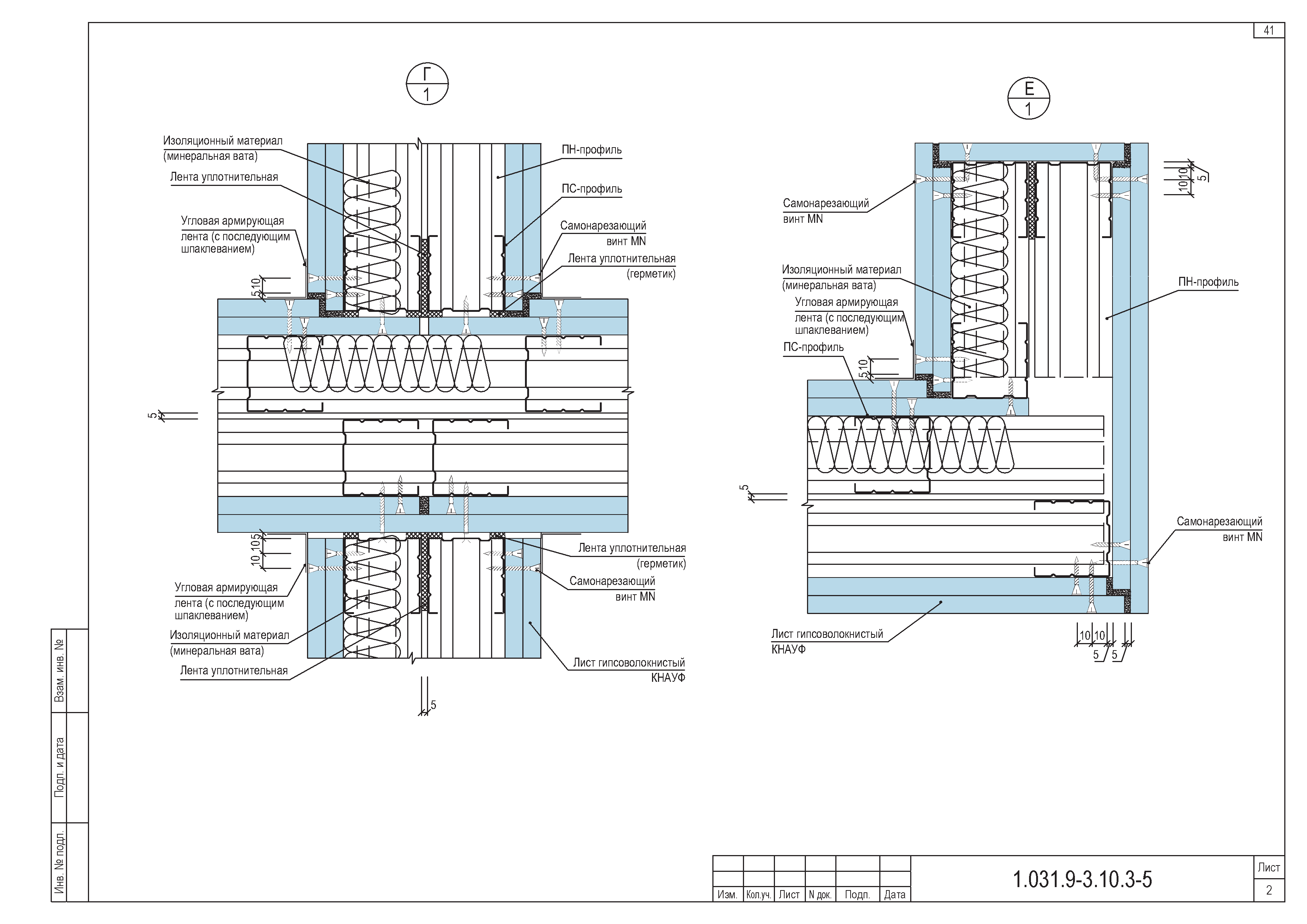 Серия 1.031.9-3.10