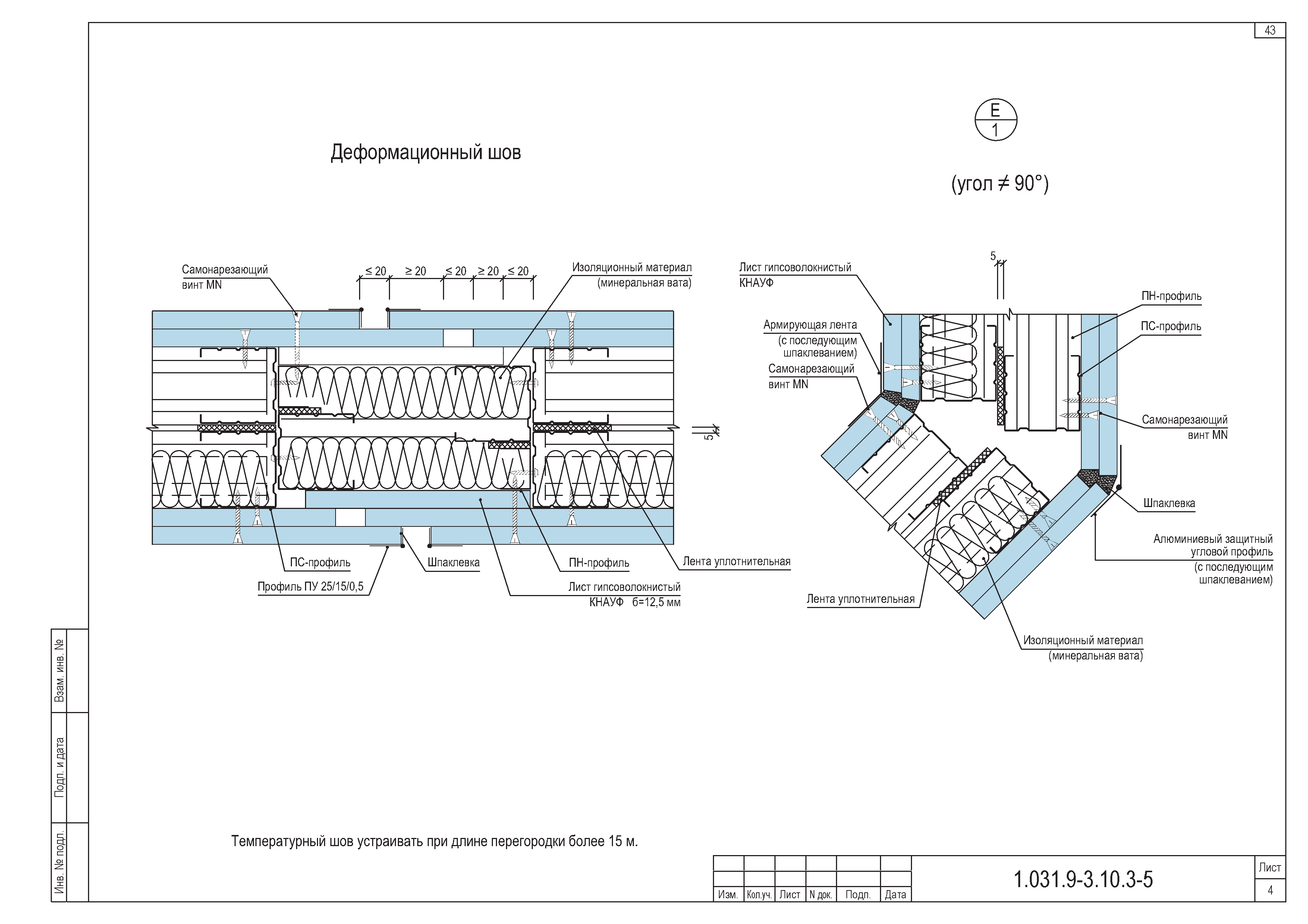 Перегородка с112 кнауф рабочие чертежи