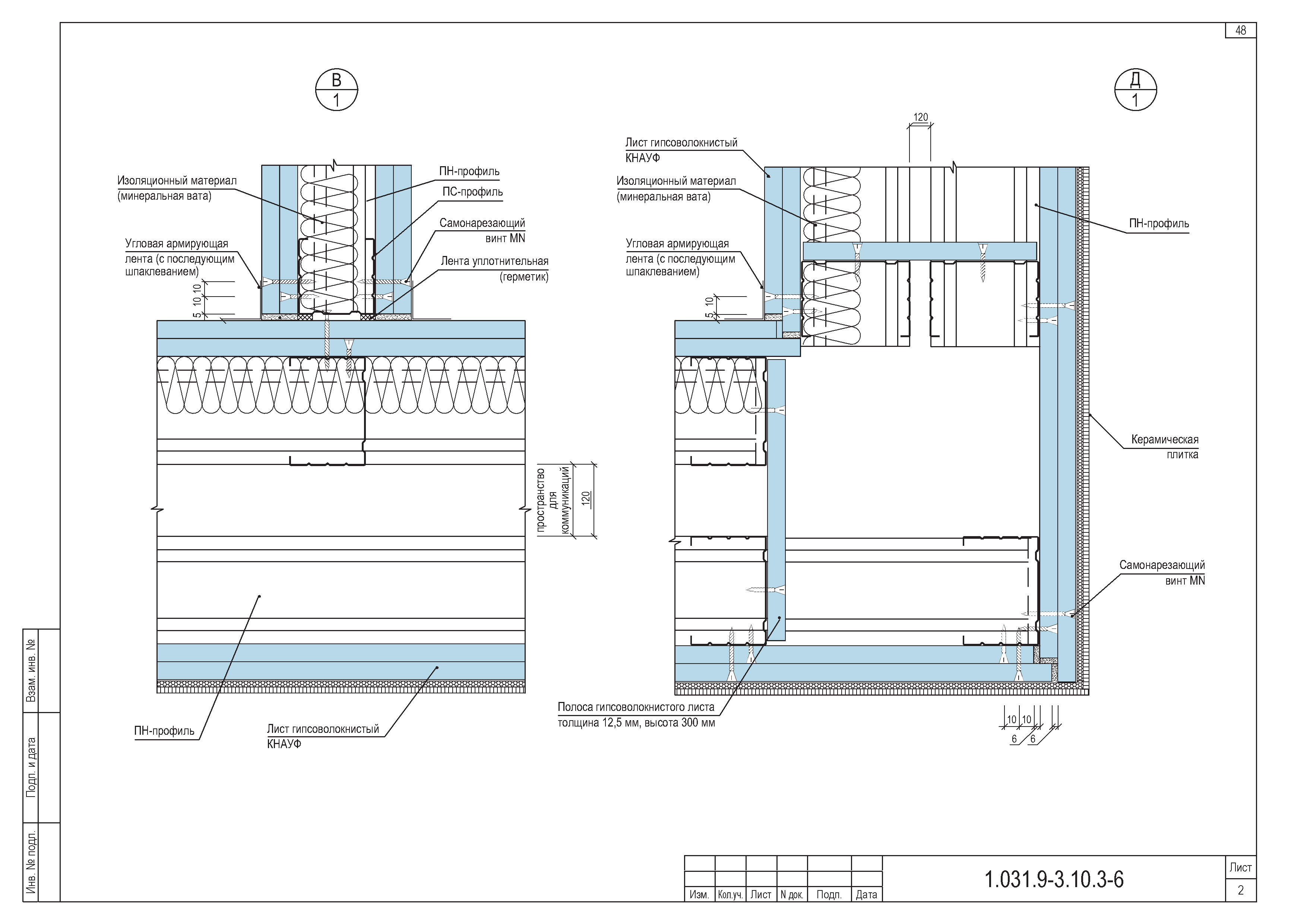 Серия 1.031.9-3.10