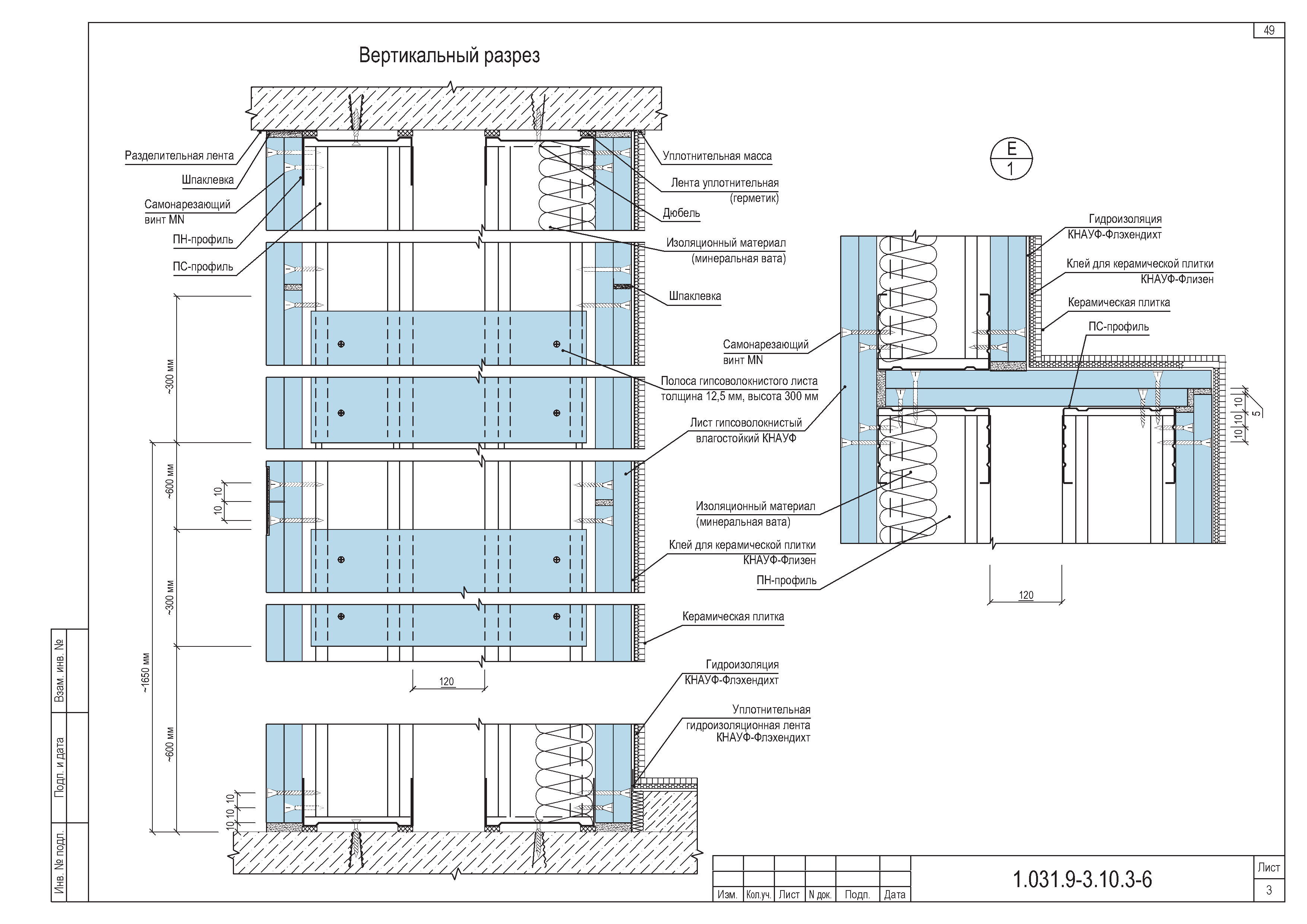 Серия 1.031.9-3.10