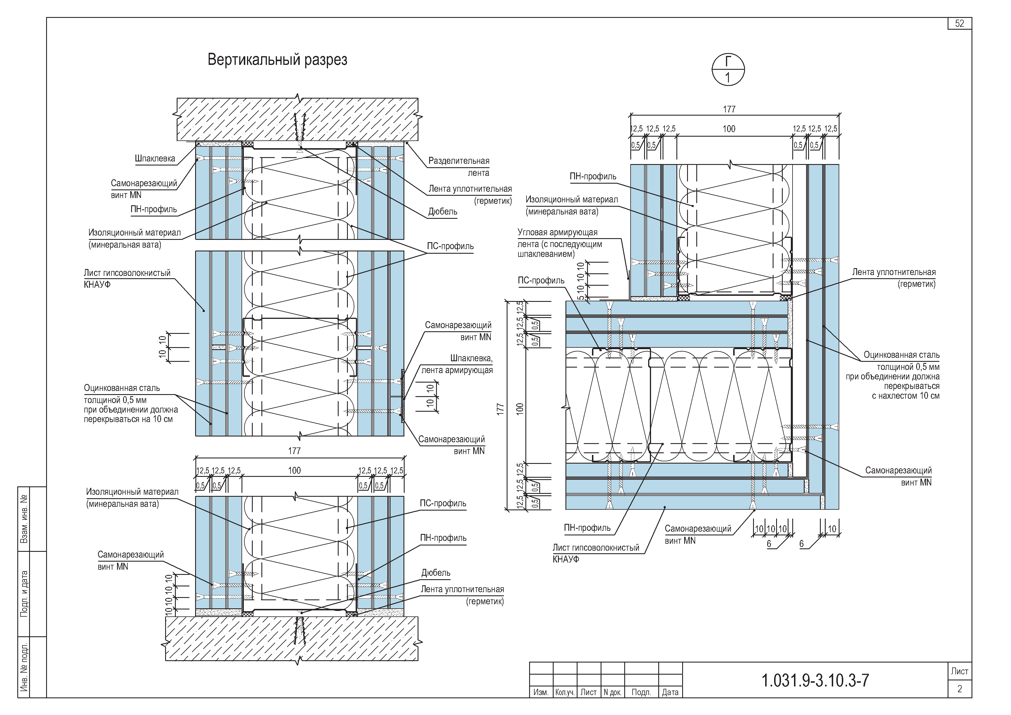 Серия 1.031.9-3.10