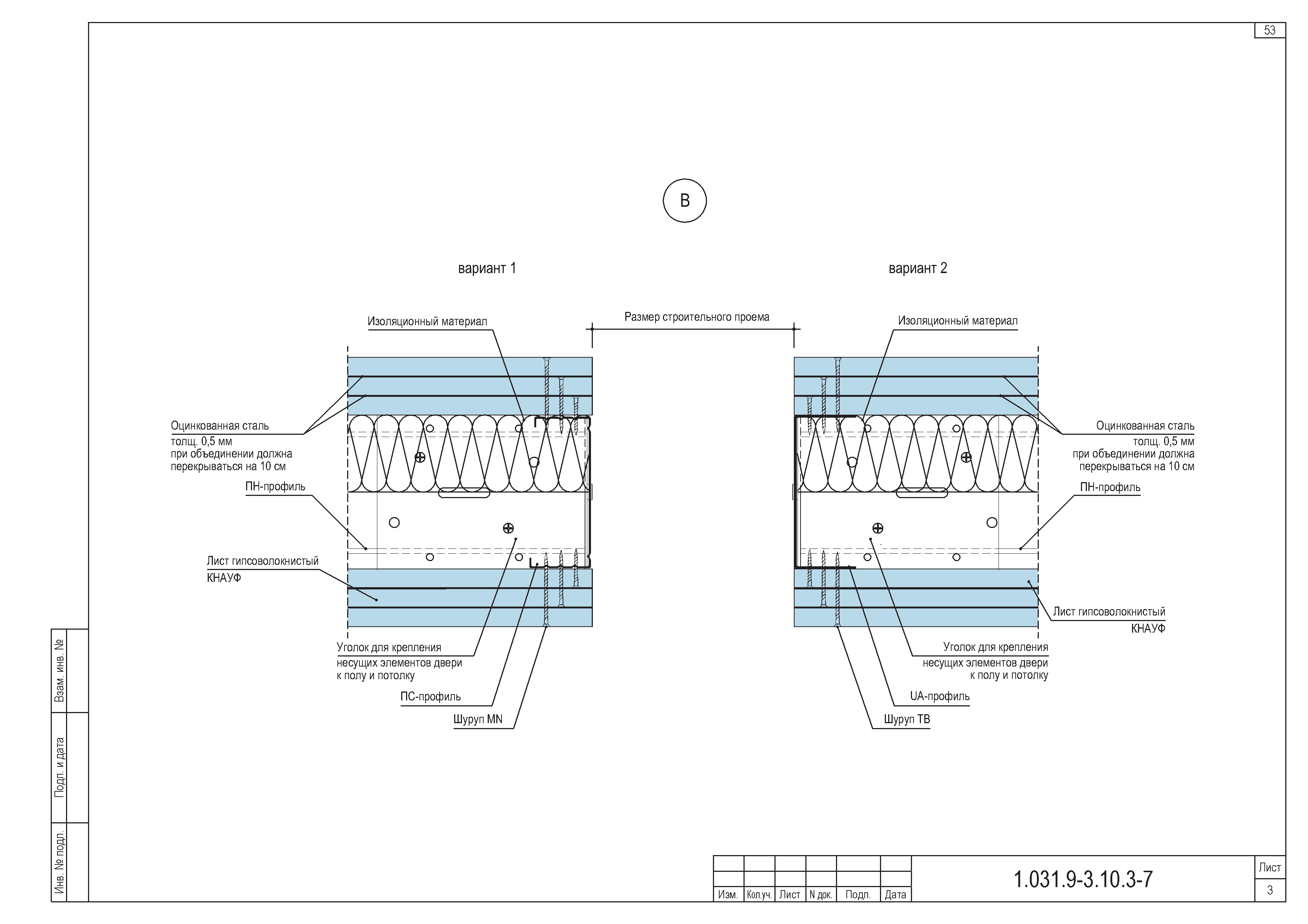 Серия 1.031.9-3.10