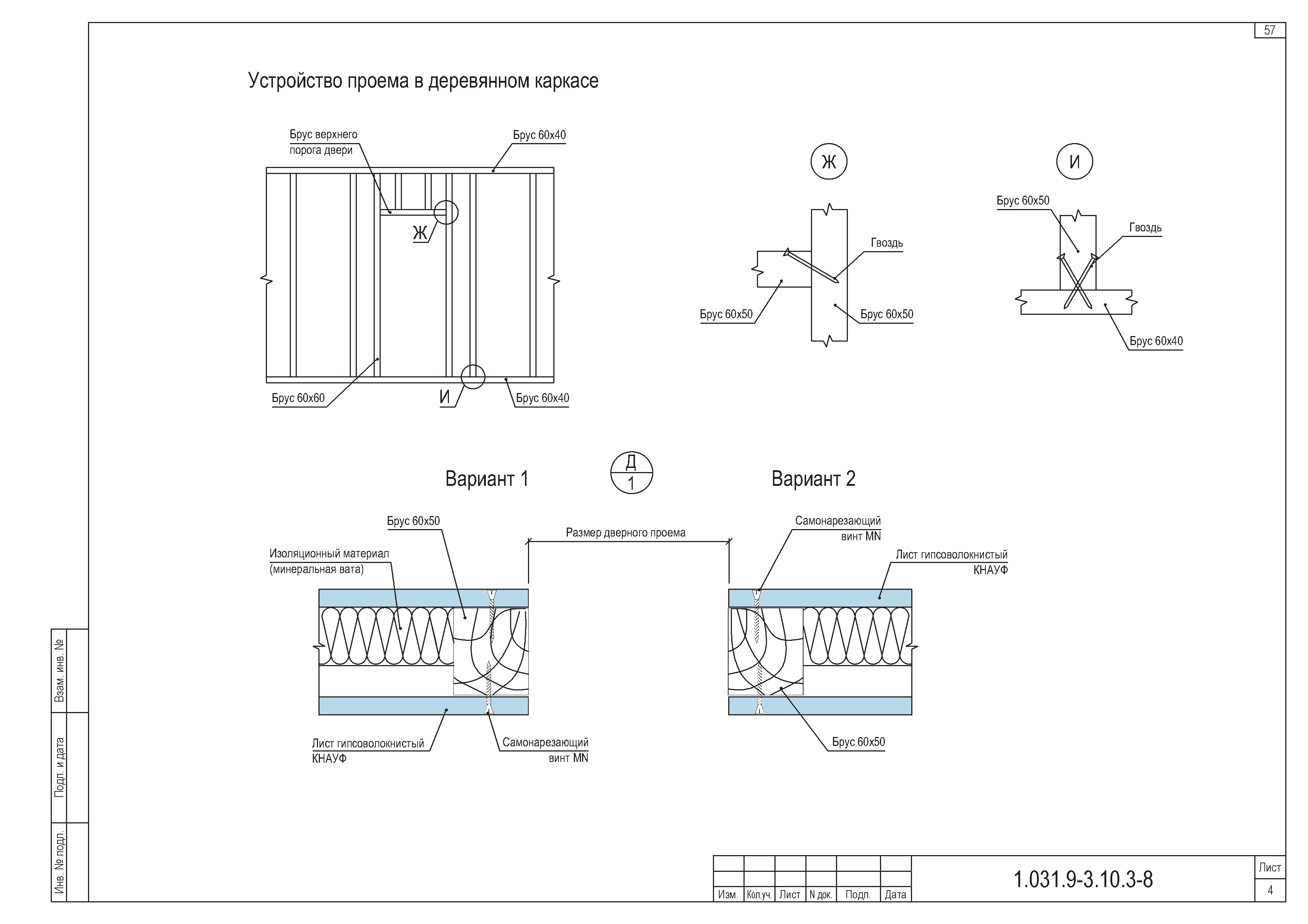 Серия 1.031.9-3.10