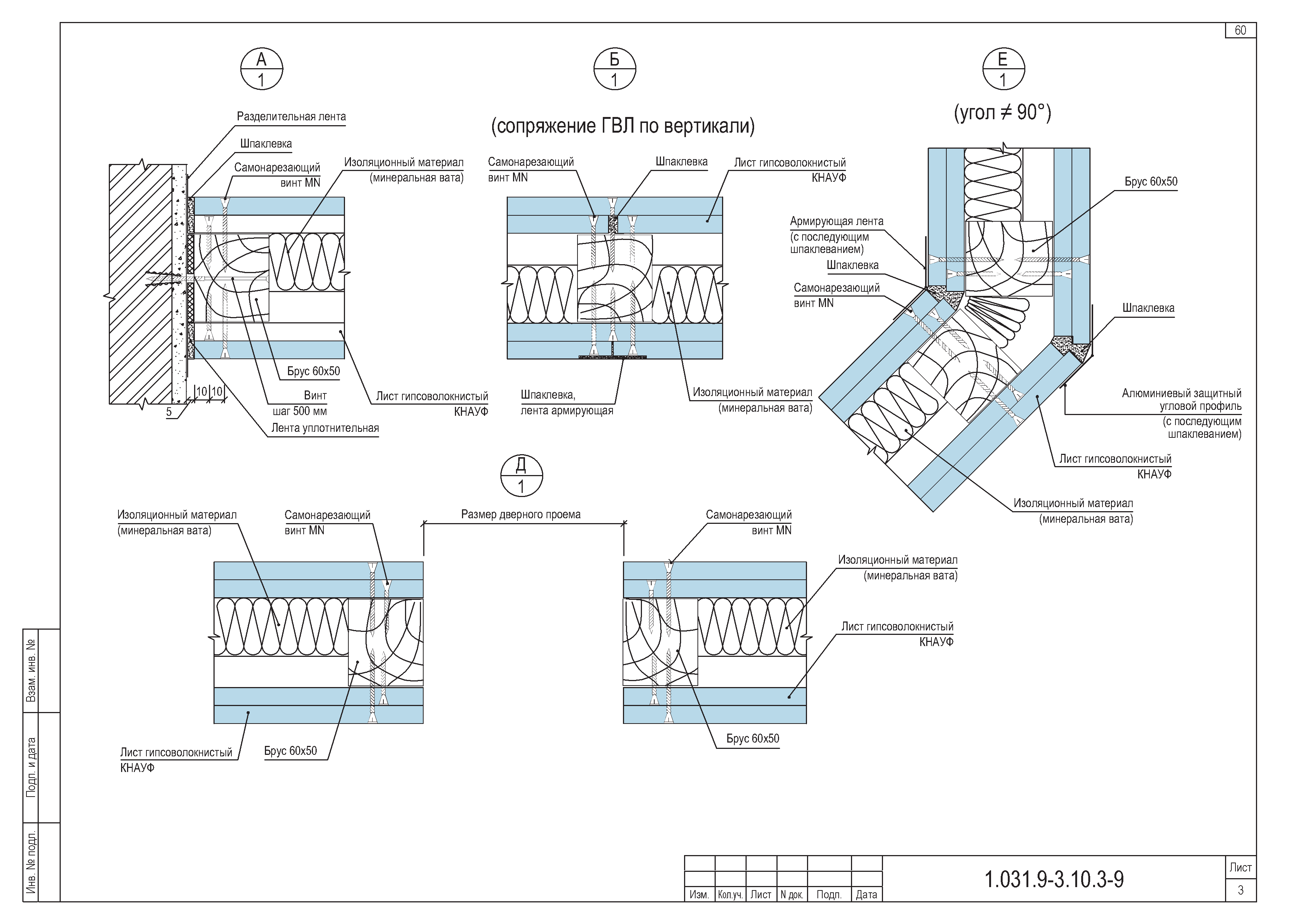 Кнауф с111 схема