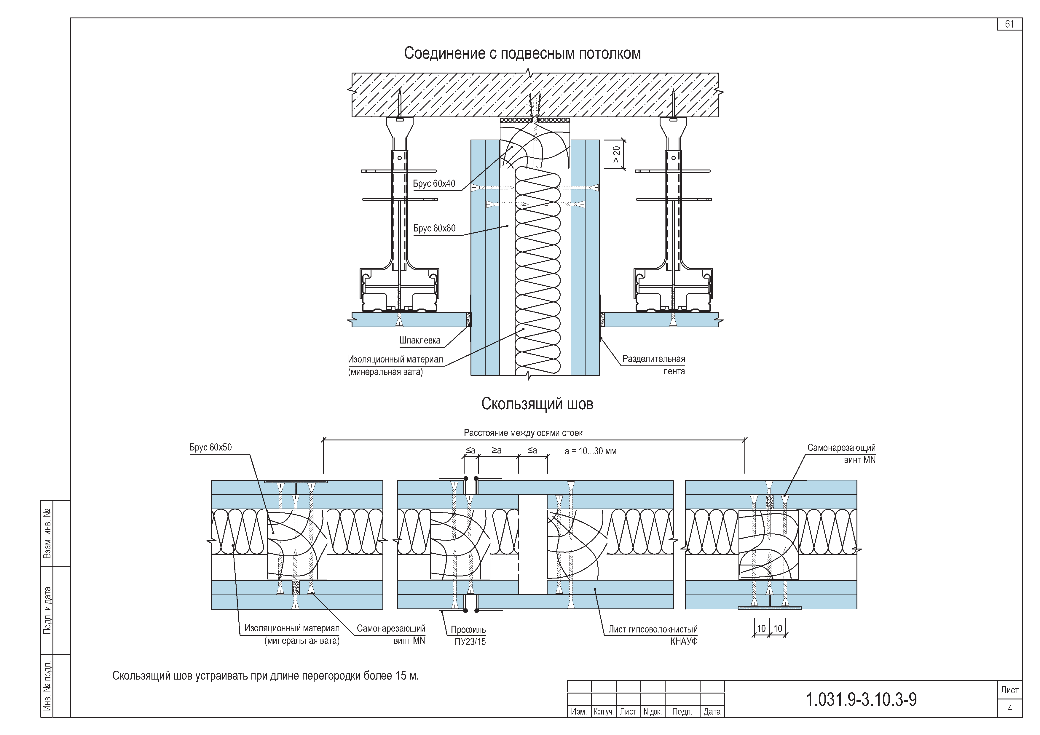 Серия 1.031.9-3.10