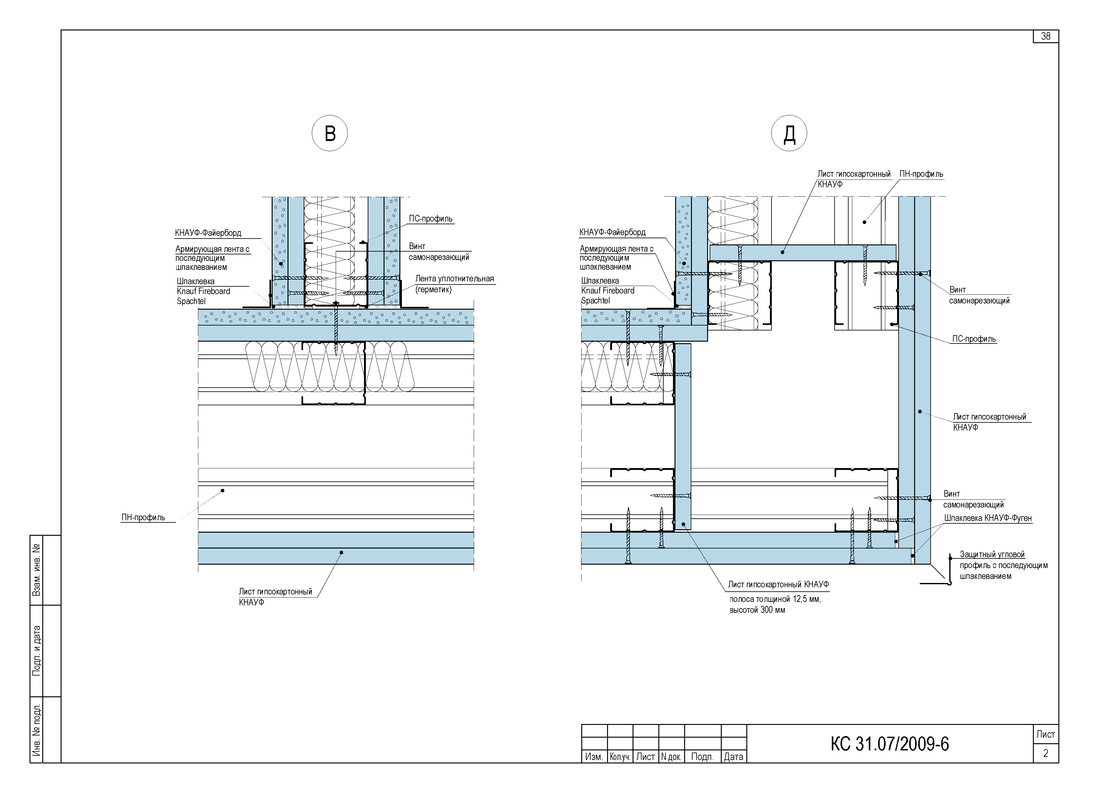 Тиги кнауф перегородки с 112 узлы чертежи dwg