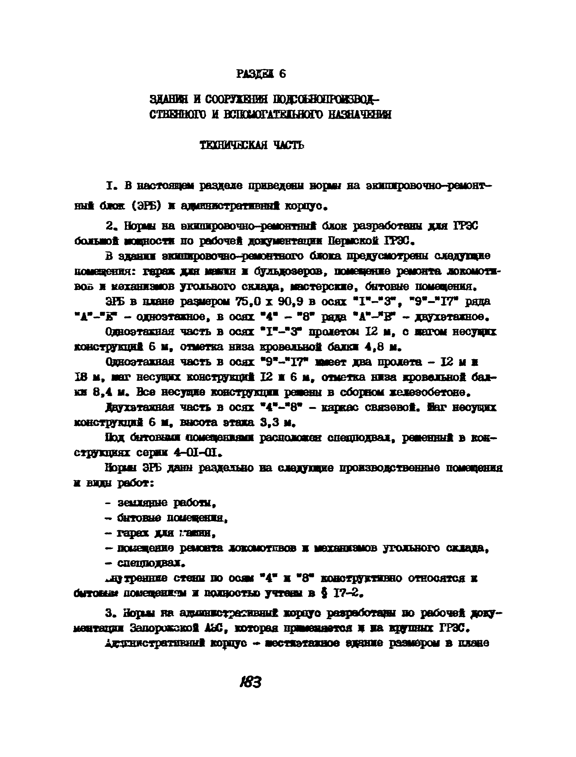 УСН 19-2.А