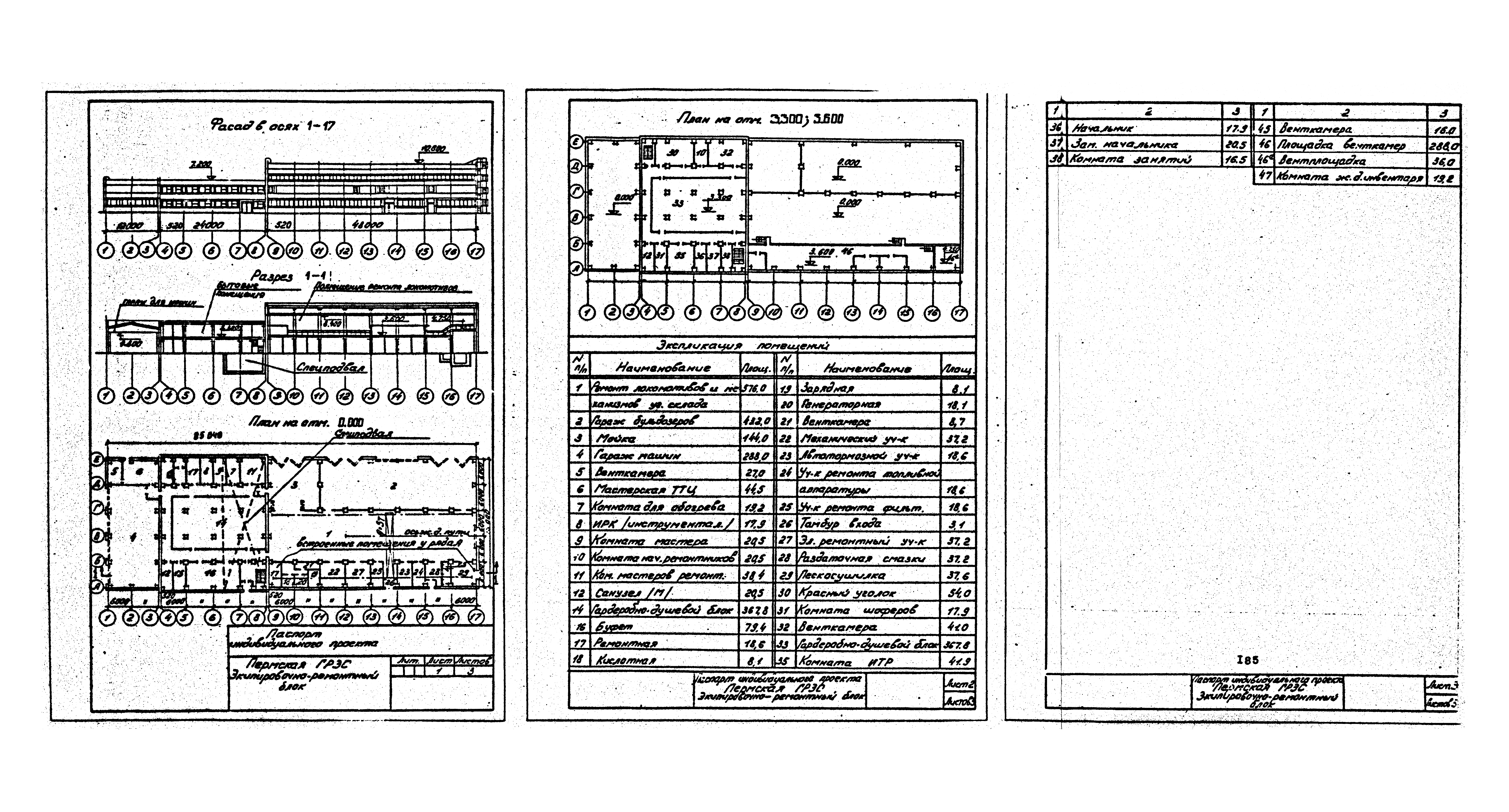 УСН 19-2.А