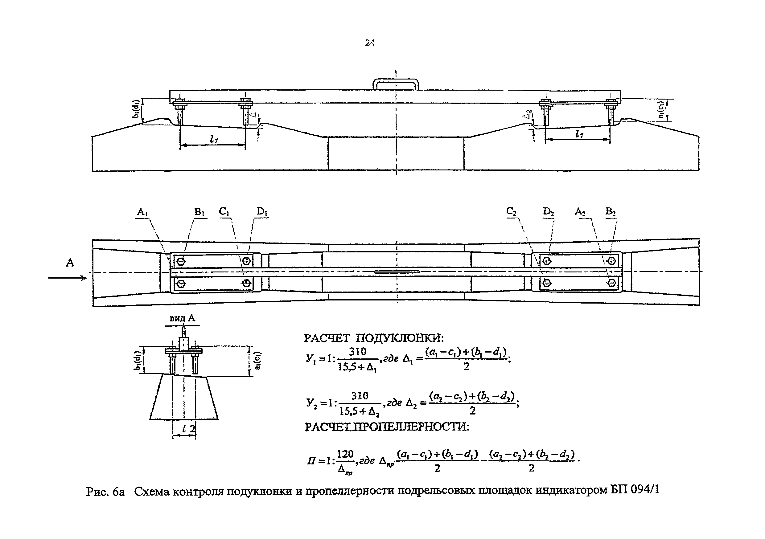 НБ ЖТ ЦП 017-99