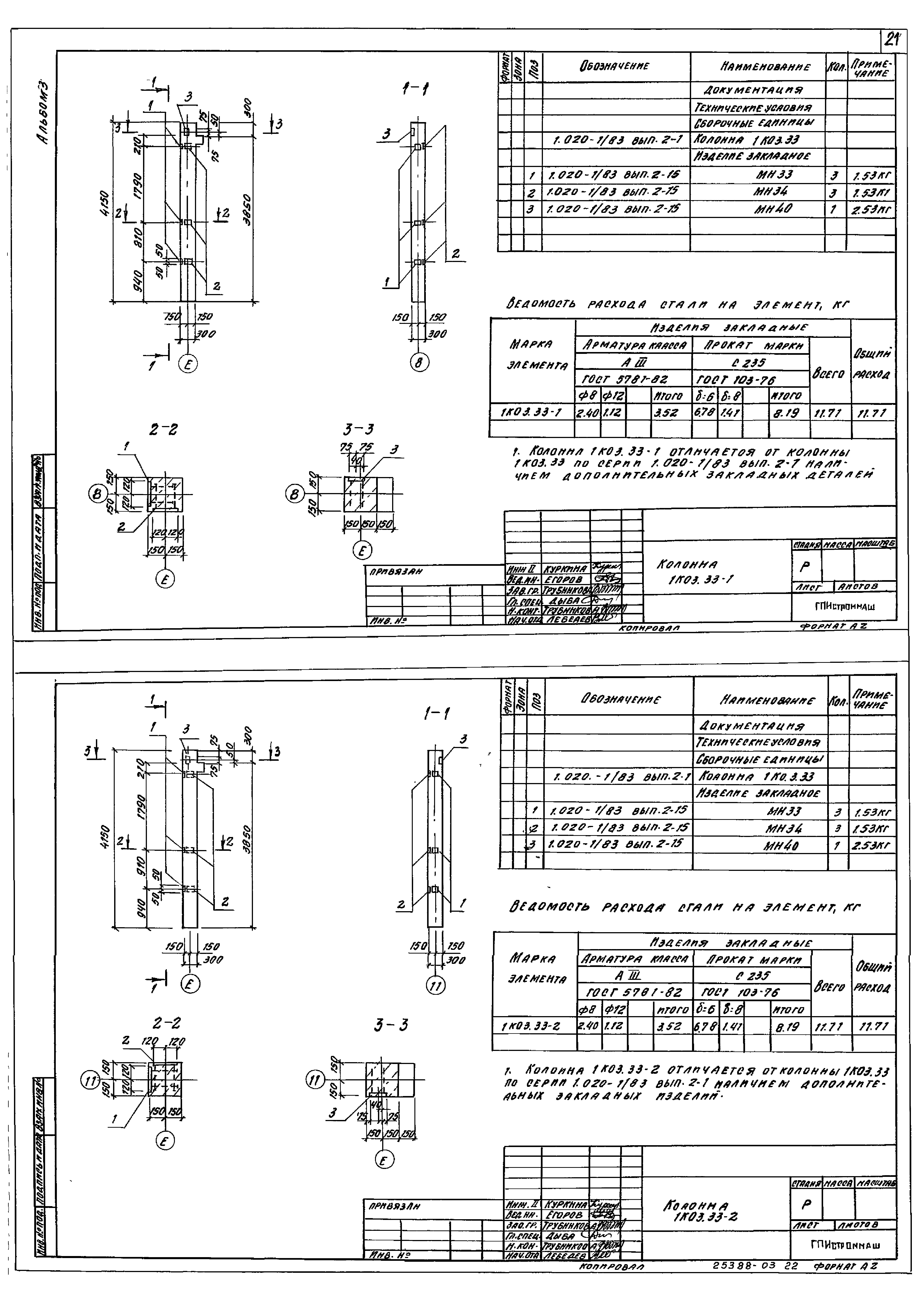 Типовой проект 409-28-61.92