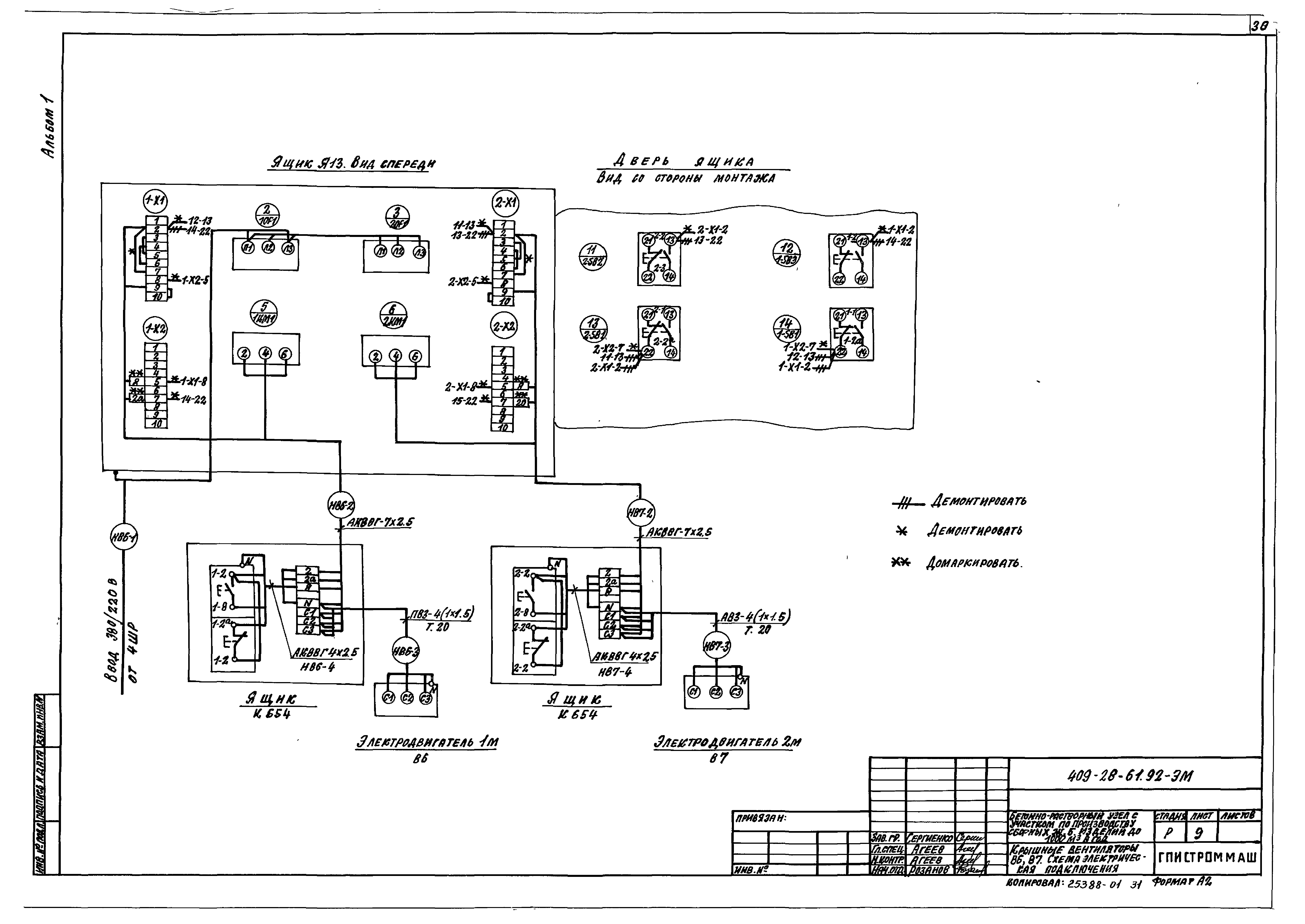 Типовой проект 409-28-61.92
