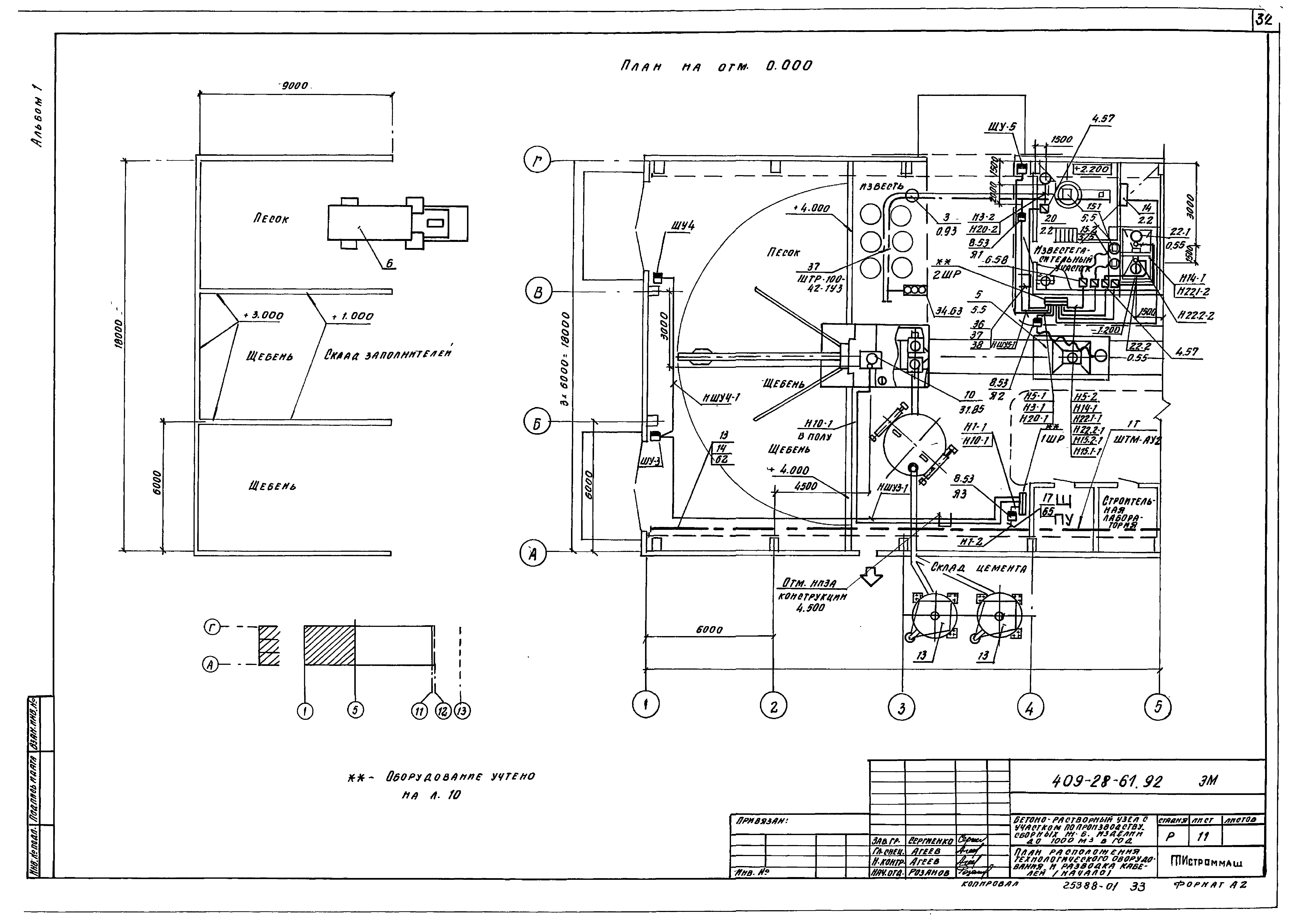 Типовой проект 409-28-61.92