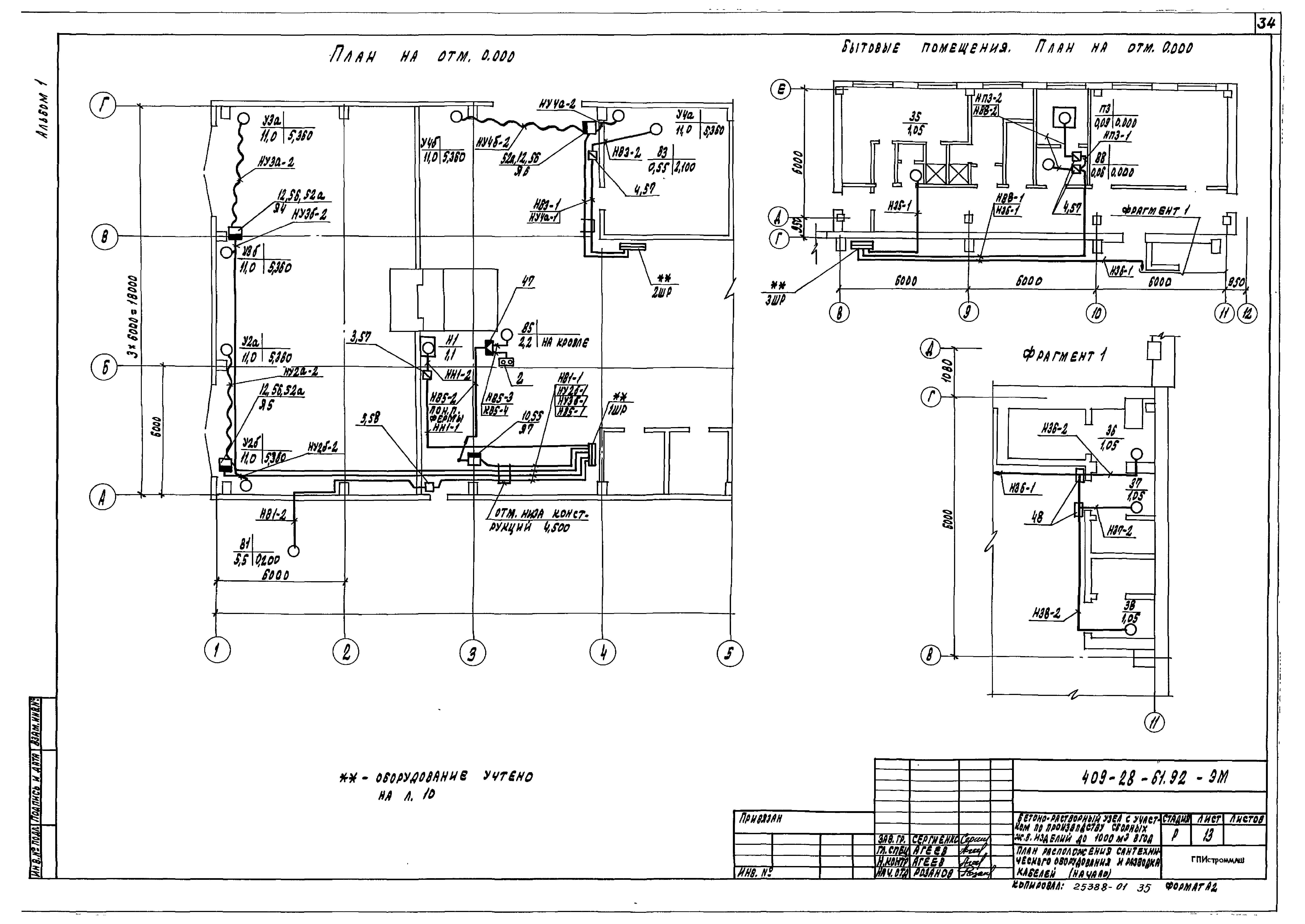 Типовой проект 409-28-61.92
