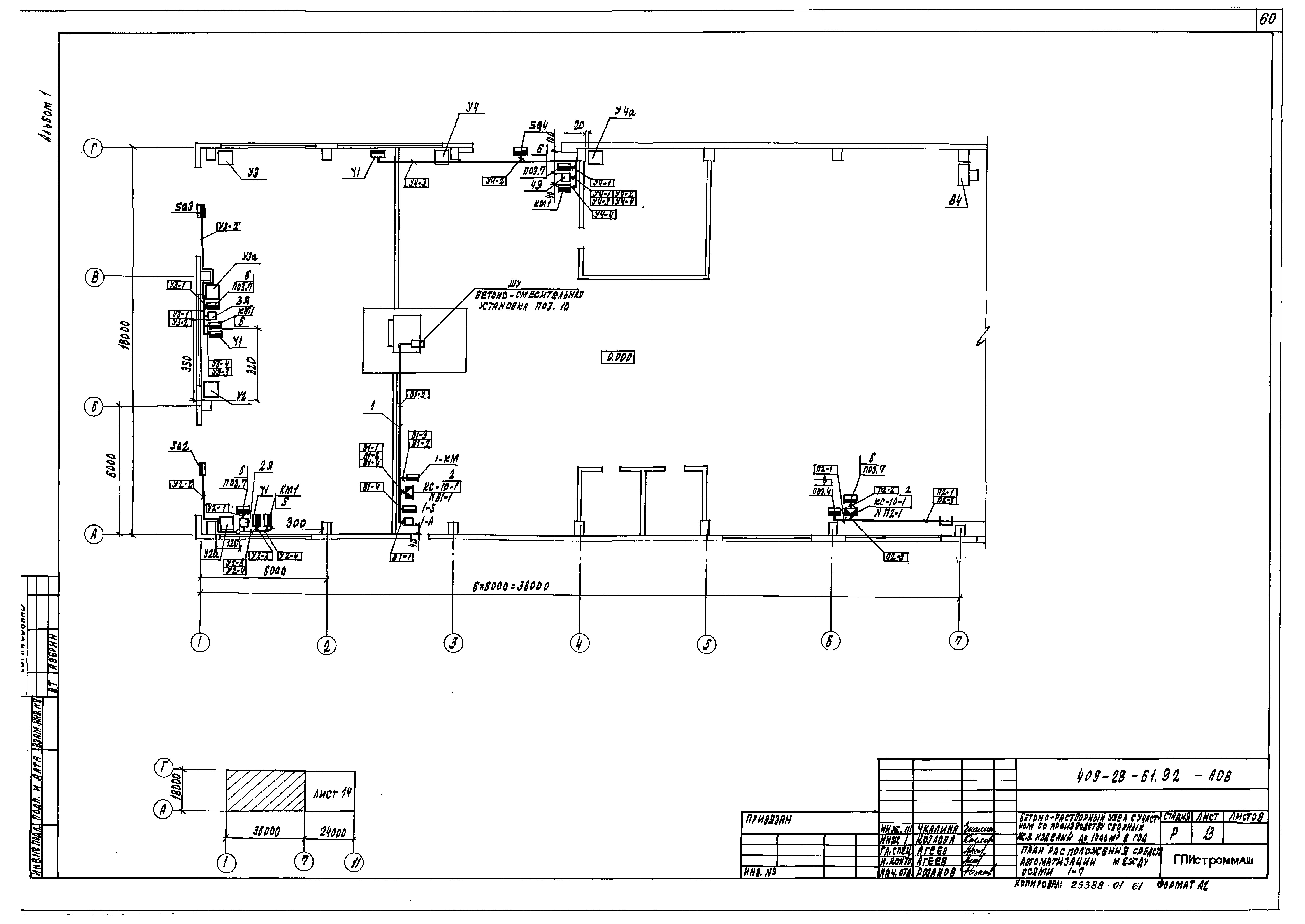 Типовой проект 409-28-61.92