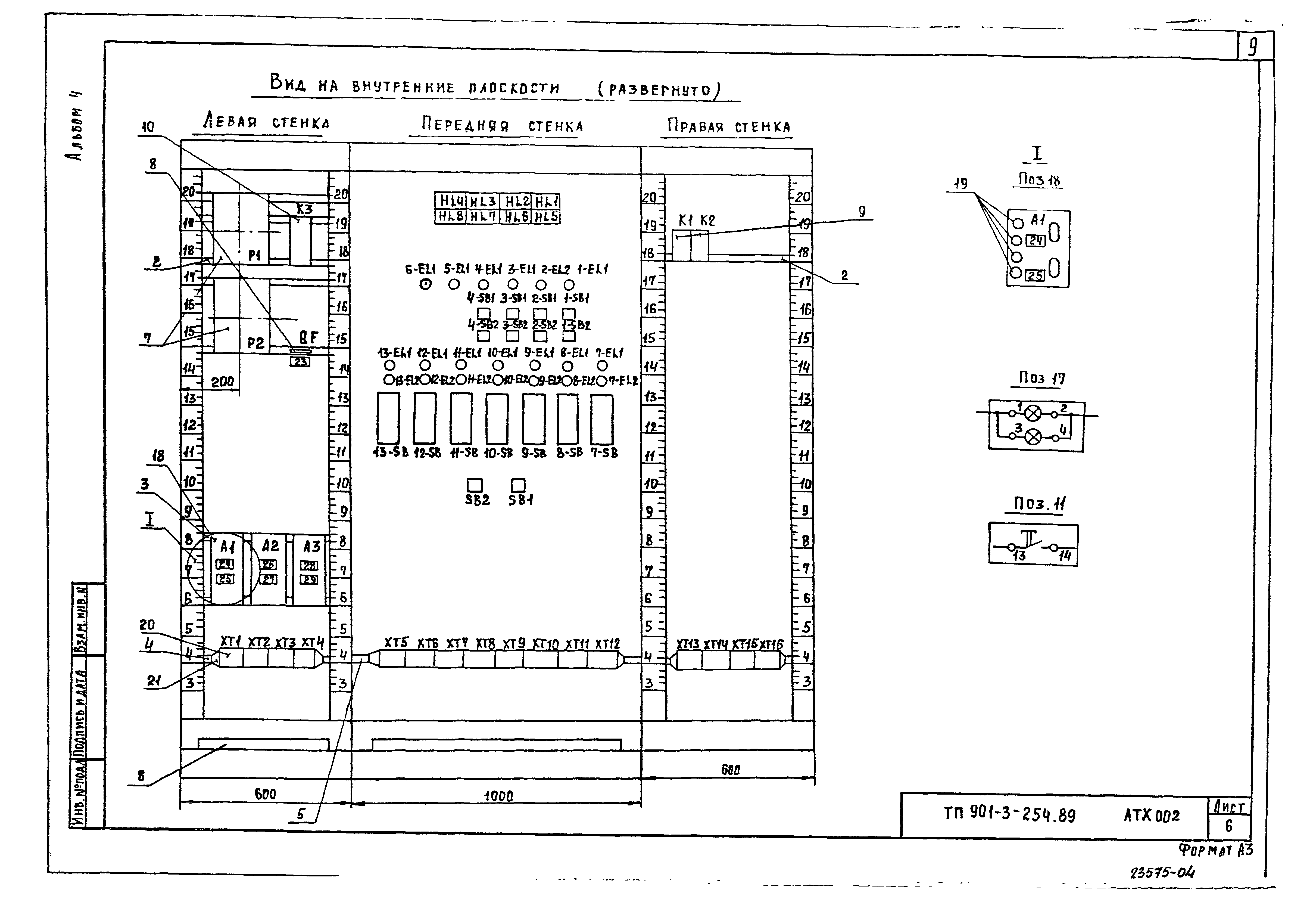 Типовой проект 901-3-254.89