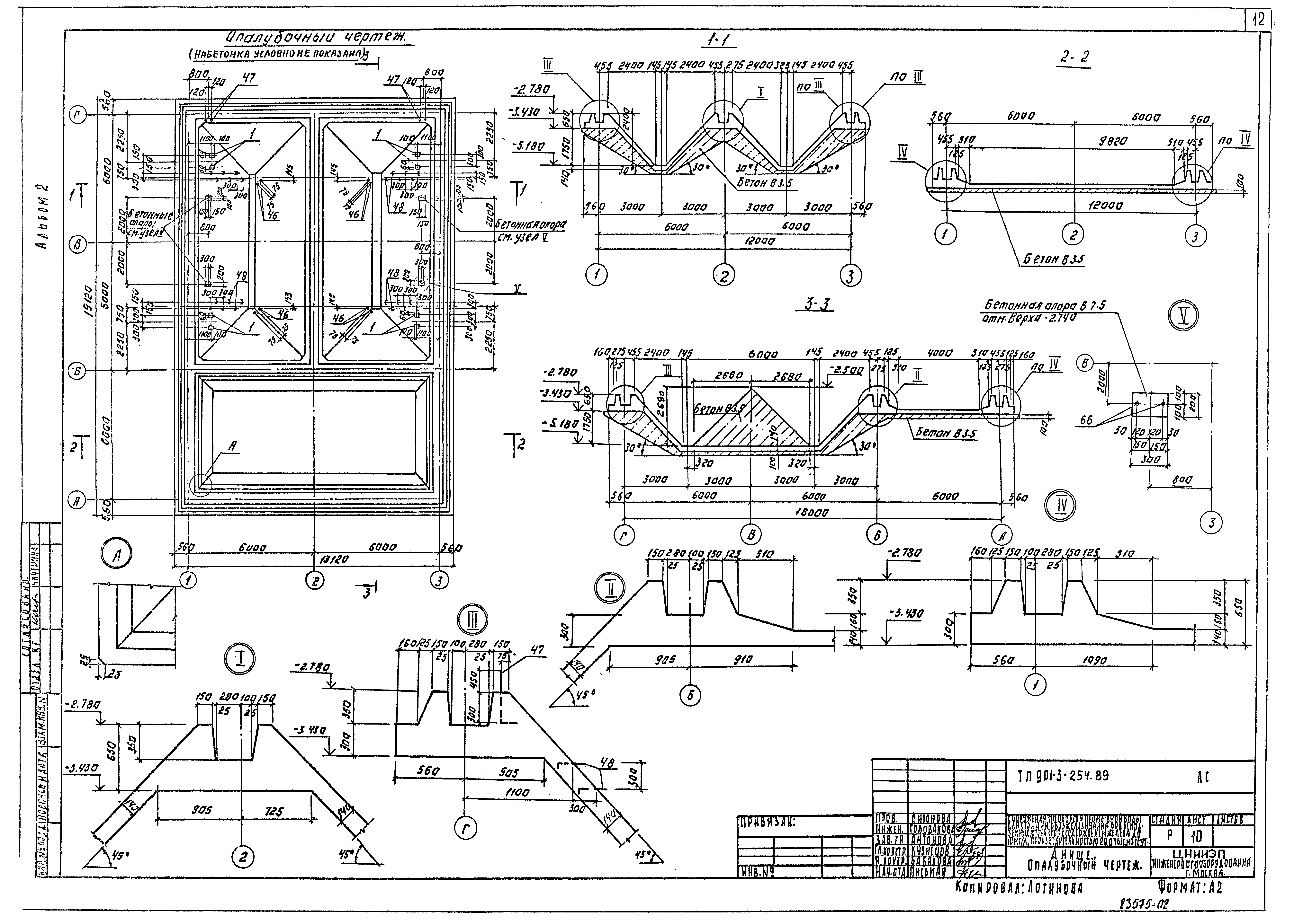 Типовой проект 901-3-254.89