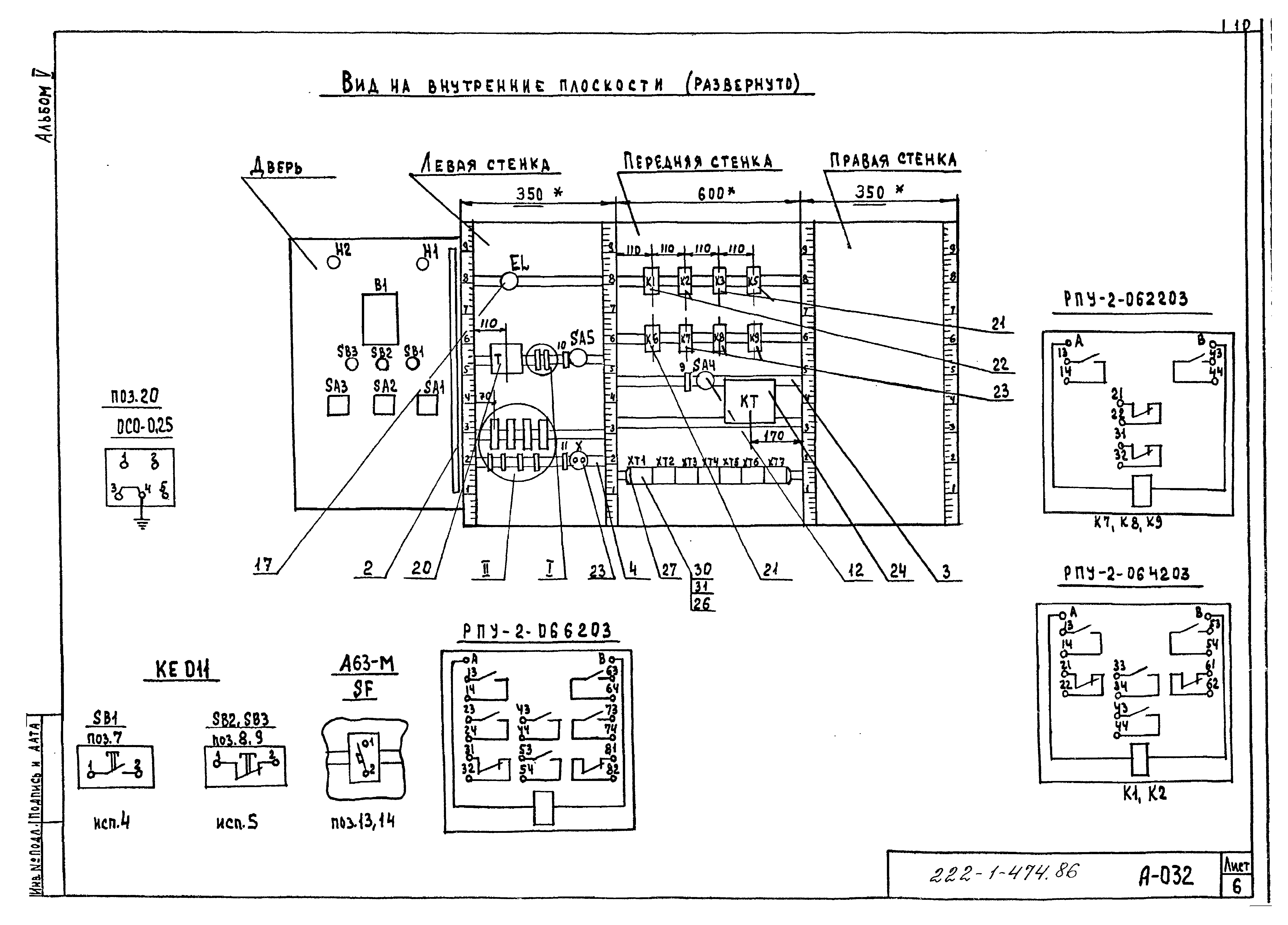 Типовой проект 222-1-474.86
