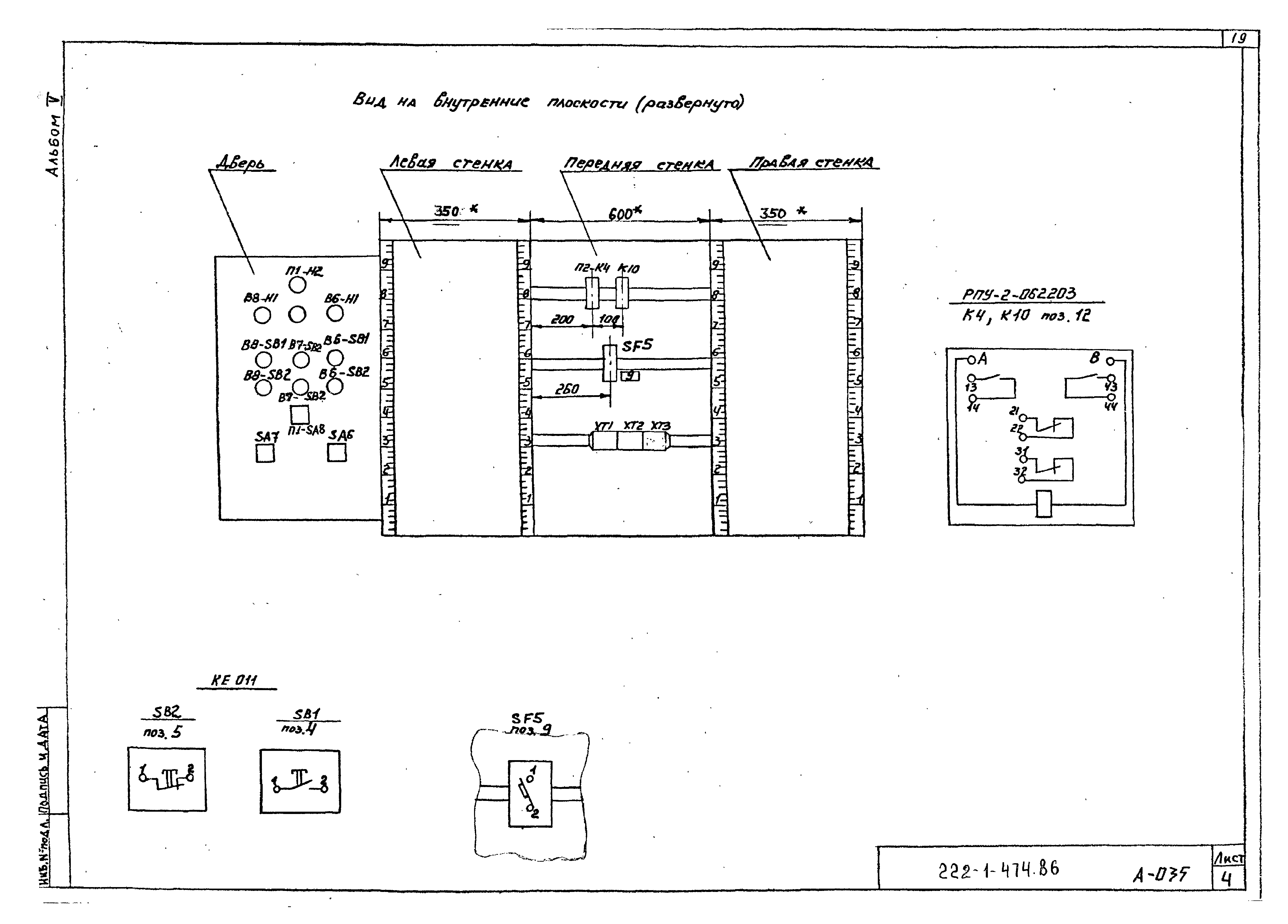 Типовой проект 222-1-474.86