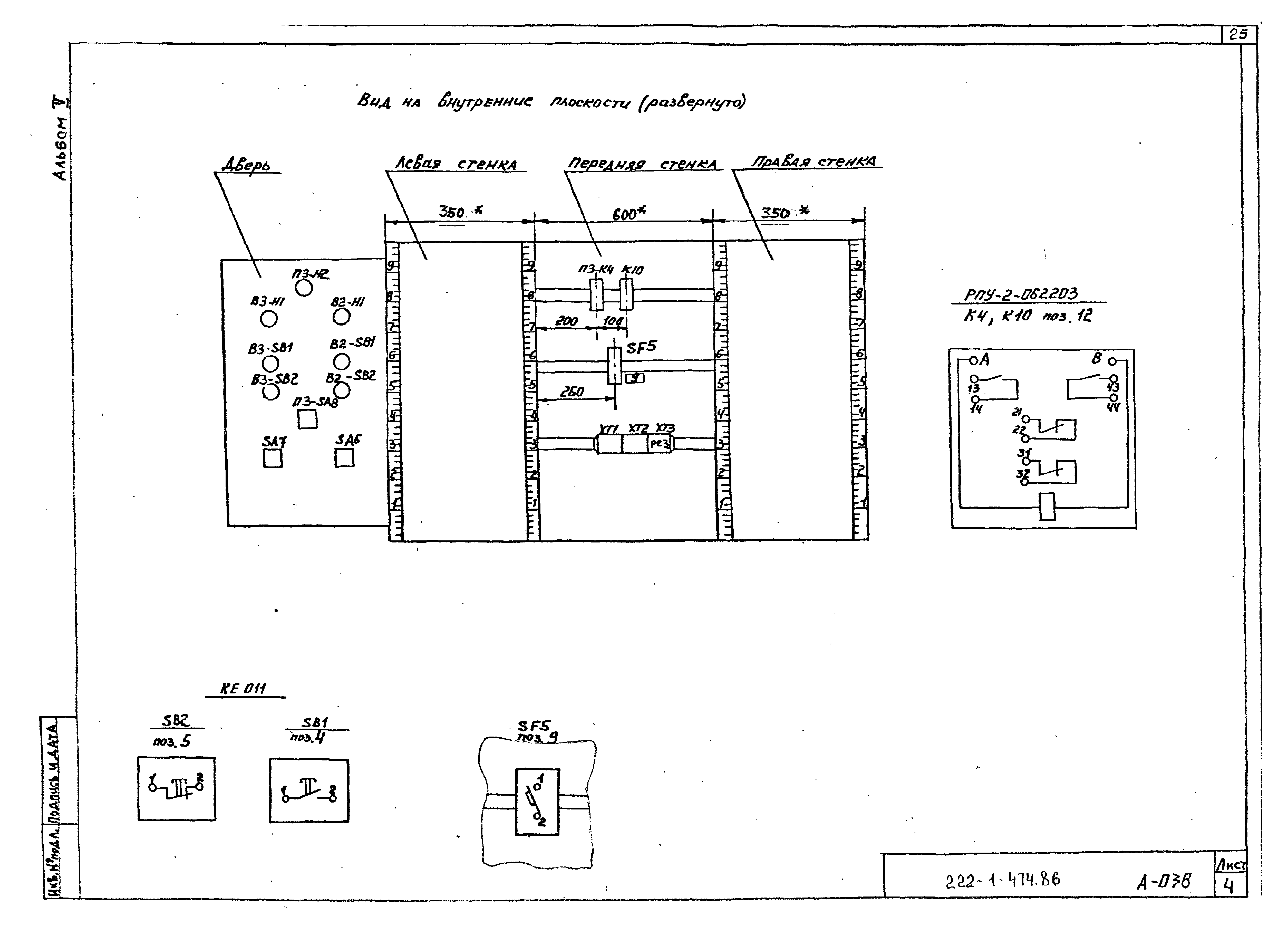 Типовой проект 222-1-474.86
