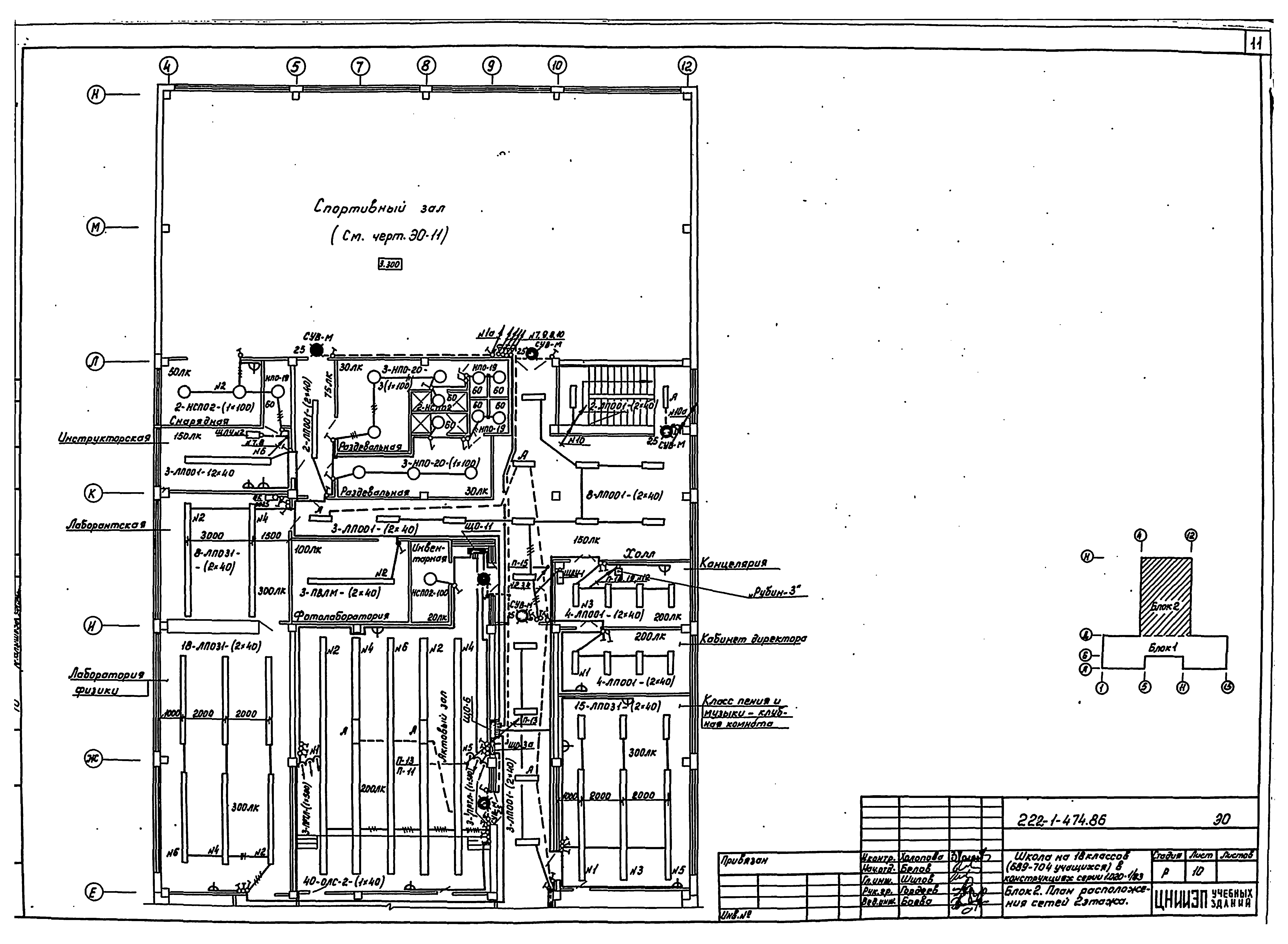 Типовой проект 222-1-474.86